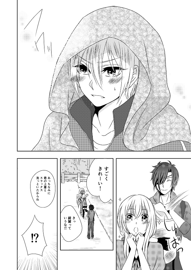 Musunde Hiraite page 6 full