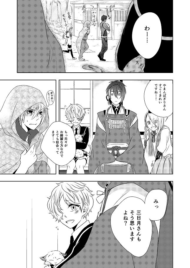 Musunde Hiraite page 7 full