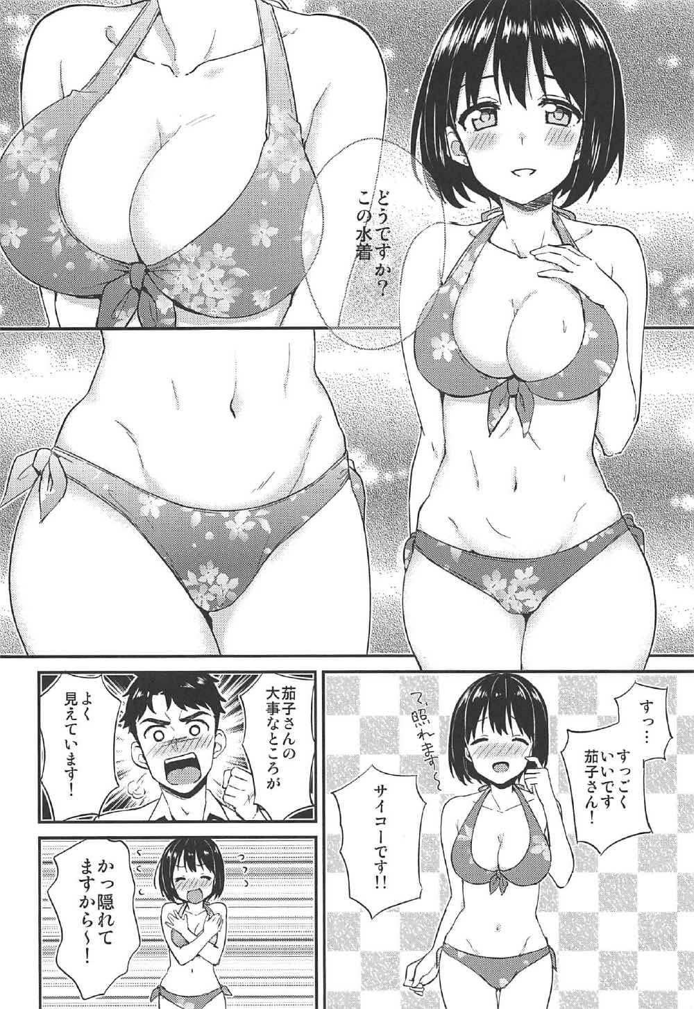 Natsu Kako page 7 full