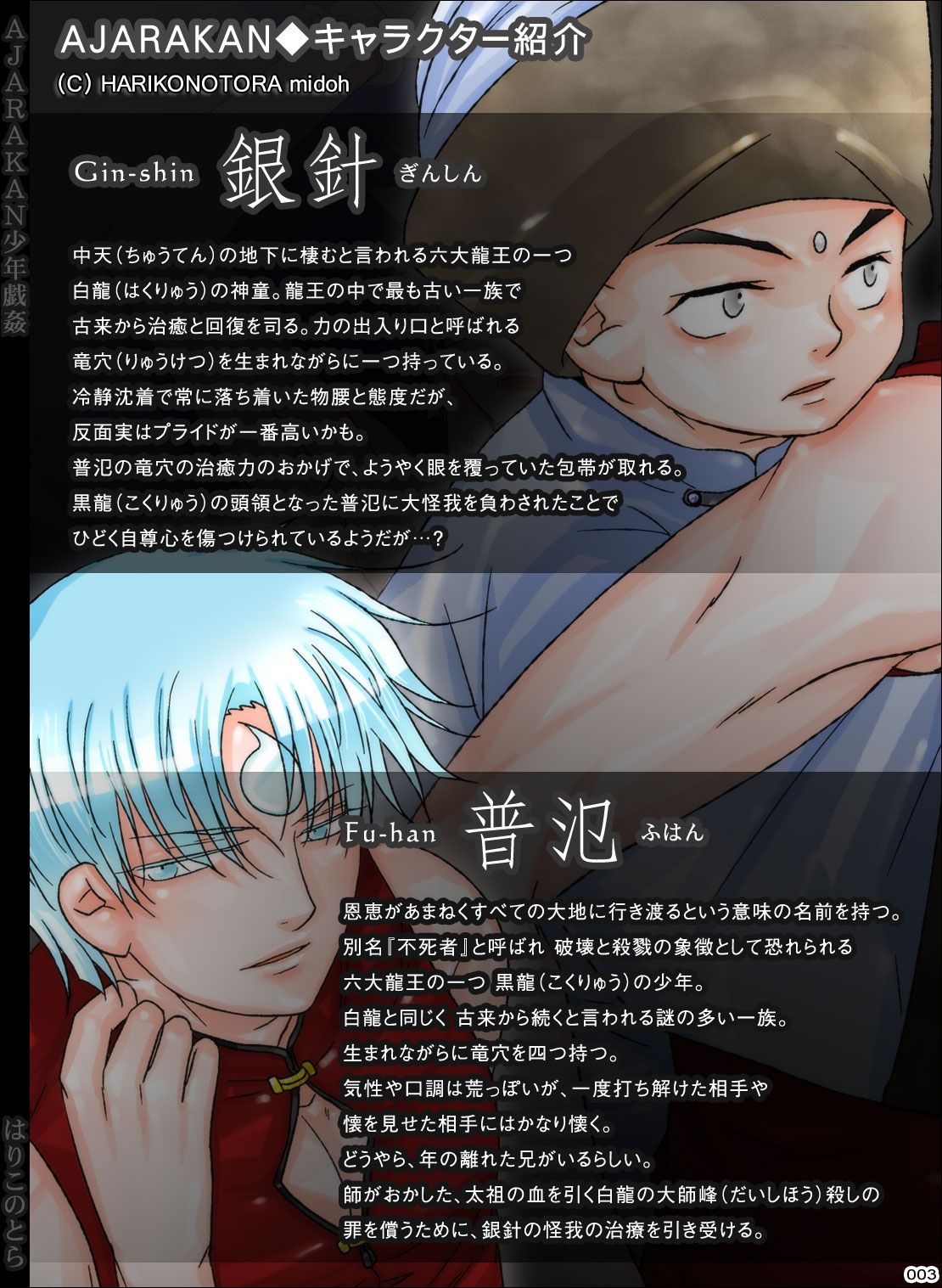 AJARAKAN page 3 full