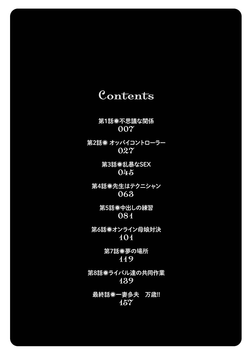 Oretachi no Paizurina - Issaitafu no Susume page 4 full