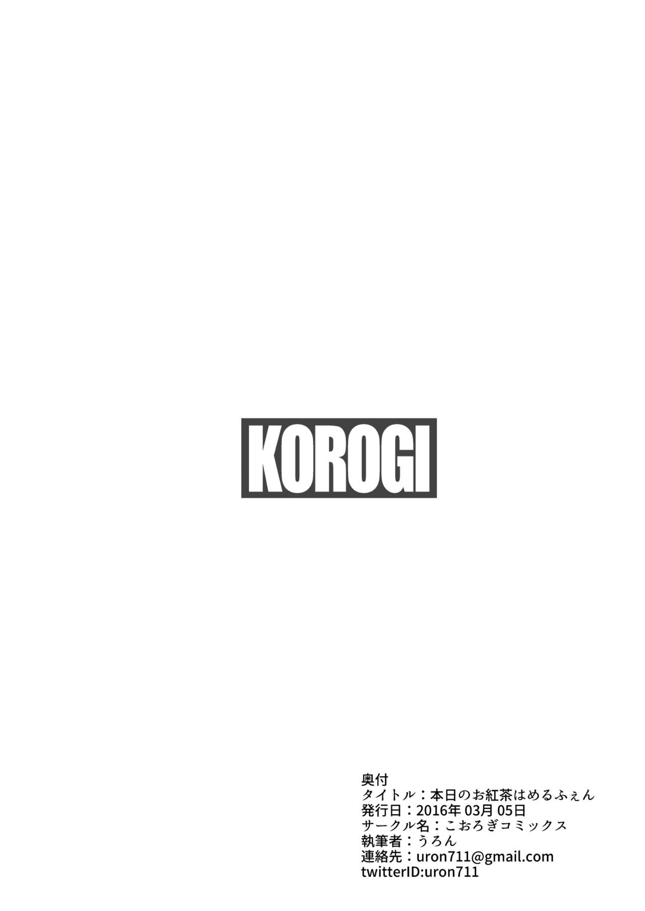 Kyou no Okoucha wa Marchen page 10 full