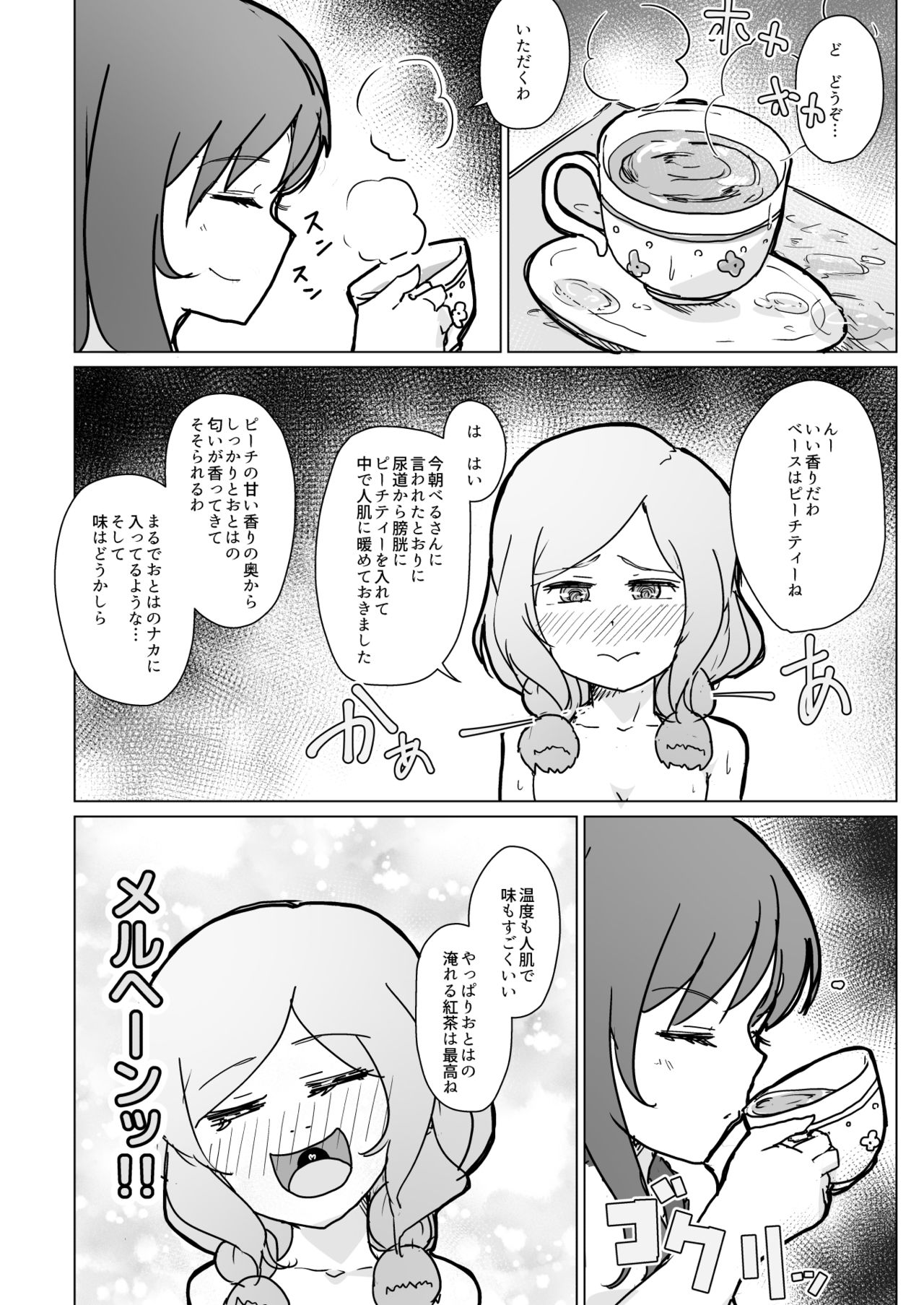 Kyou no Okoucha wa Marchen page 4 full
