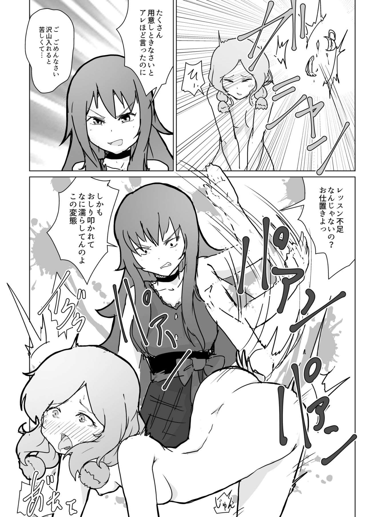 Kyou no Okoucha wa Marchen page 6 full