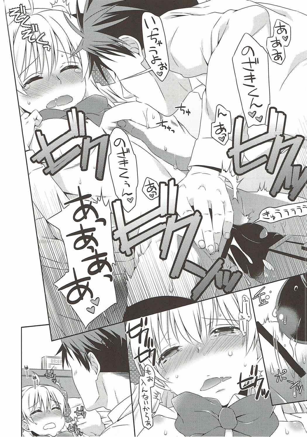 Sakura-san to XXX Shiyou! page 8 full