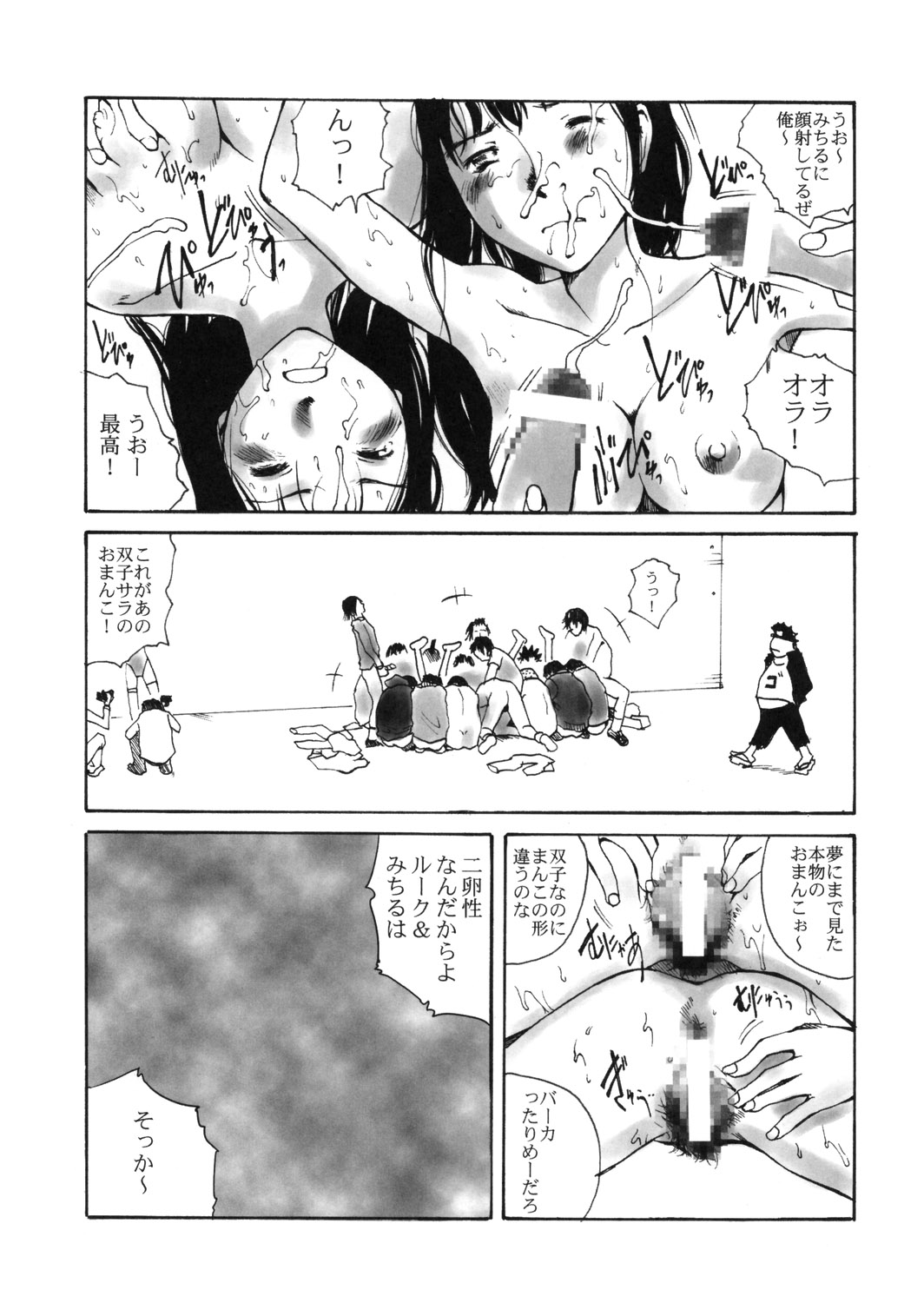 TWIN TURBO page 6 full