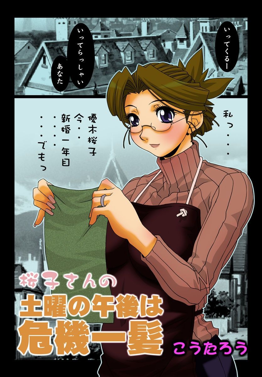 Innyuu Tsuma ga Oshietekureru Seikyouiku page 3 full