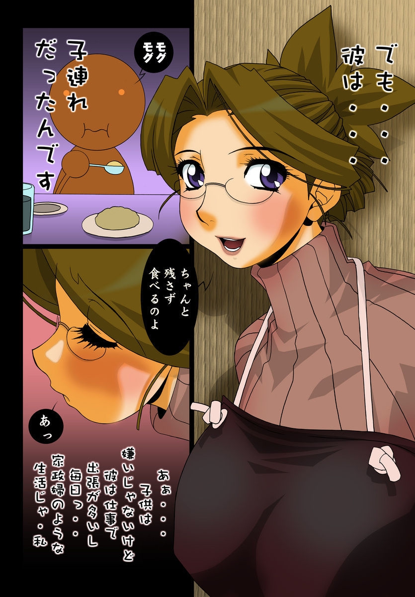 Innyuu Tsuma ga Oshietekureru Seikyouiku page 4 full