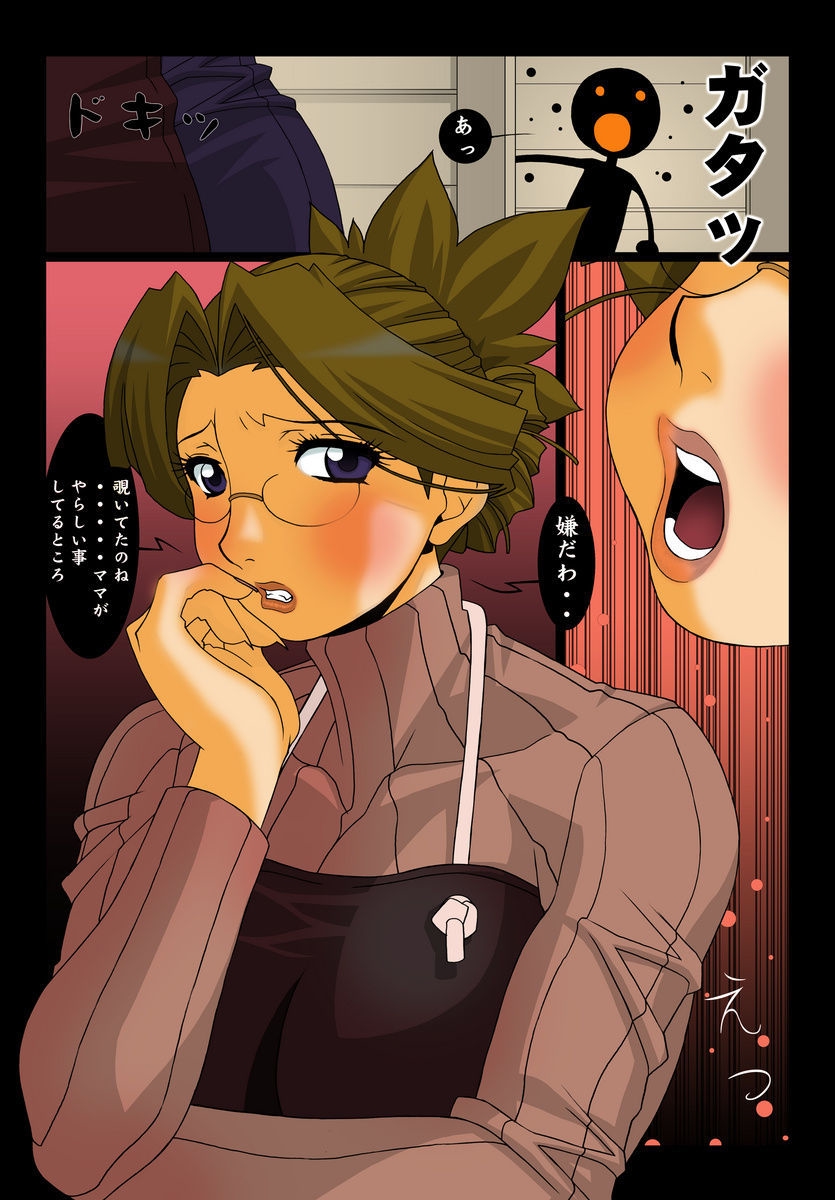 Innyuu Tsuma ga Oshietekureru Seikyouiku page 6 full