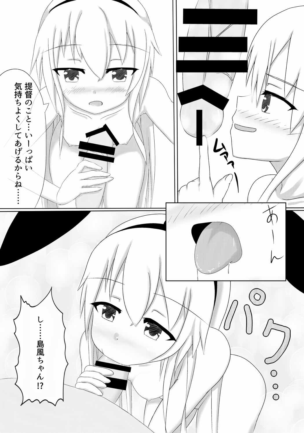 Shimakaze-chan to Love Love Botex Suru Hon page 3 full