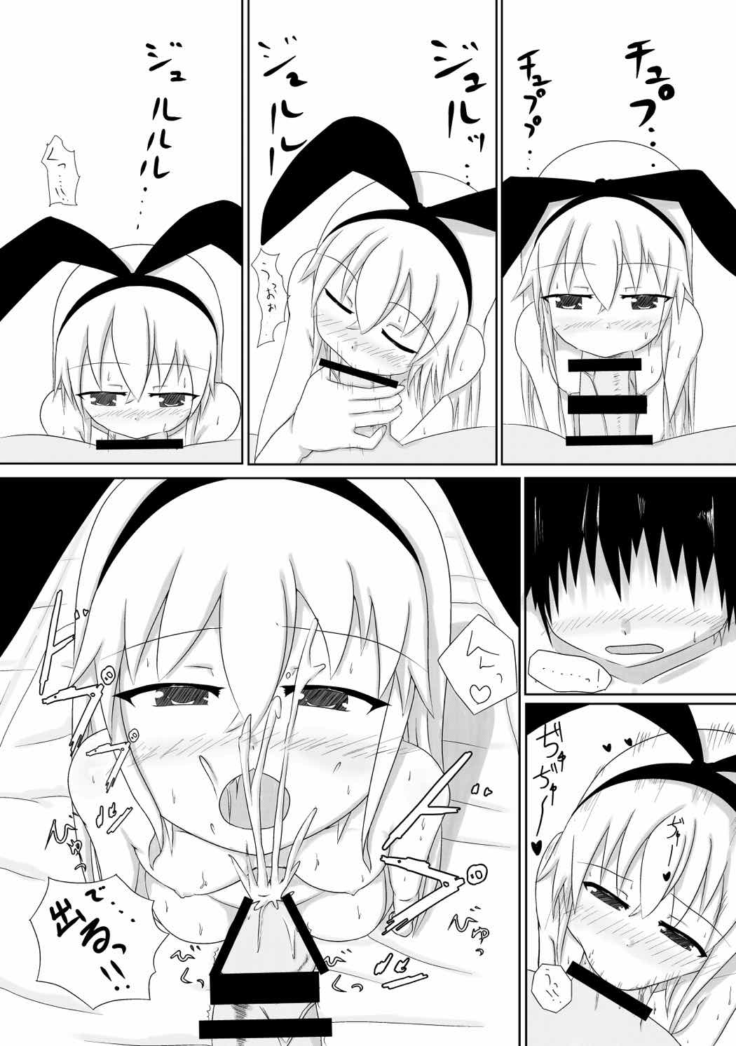 Shimakaze-chan to Love Love Botex Suru Hon page 4 full