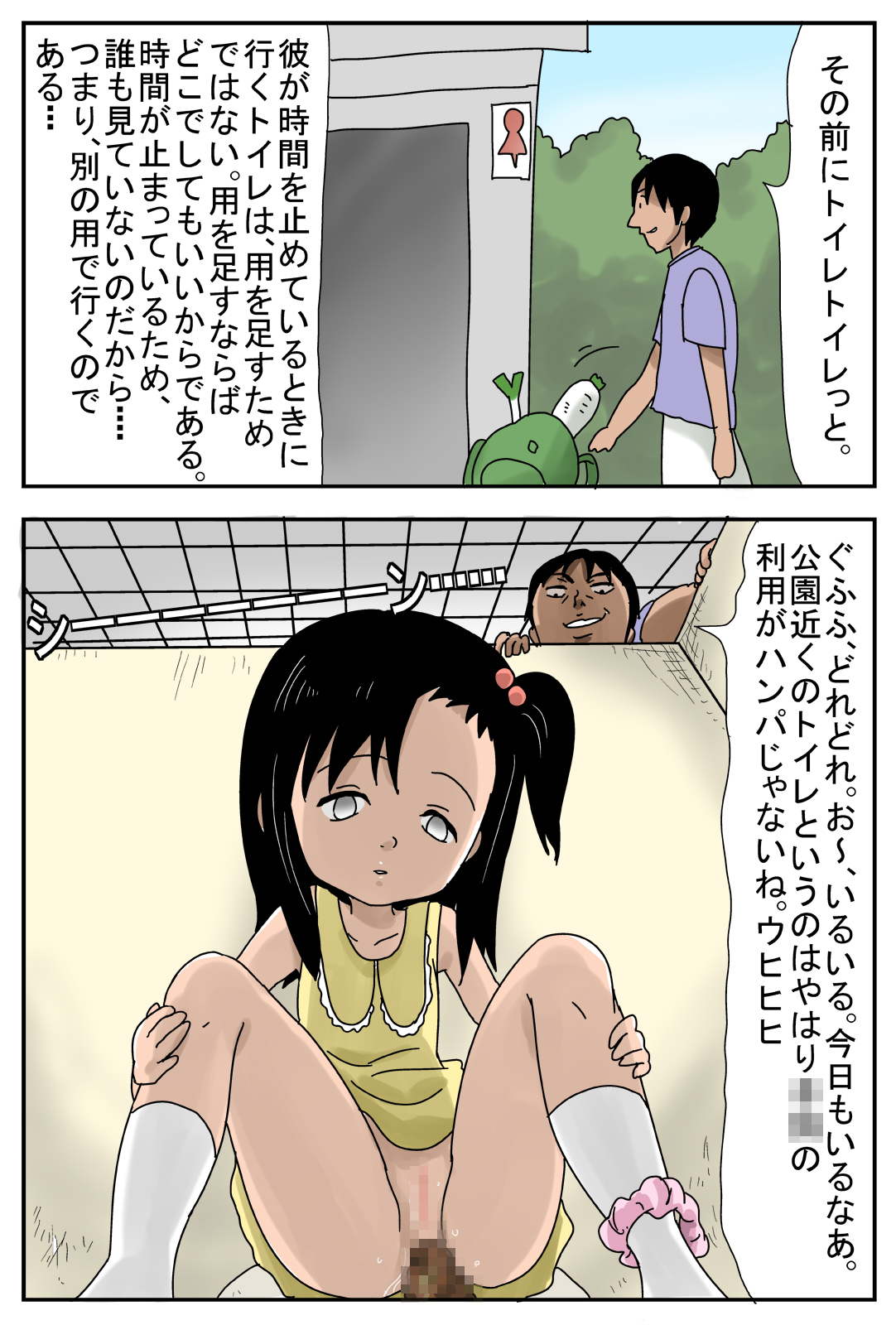 Jikan ga Tomaru Switch  Z II page 3 full