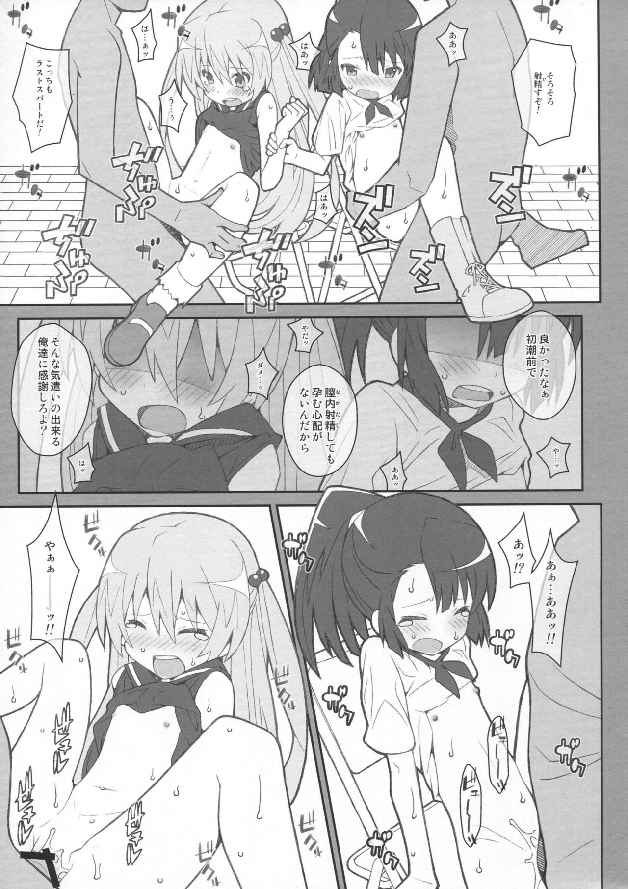 TYPE-36 page 10 full