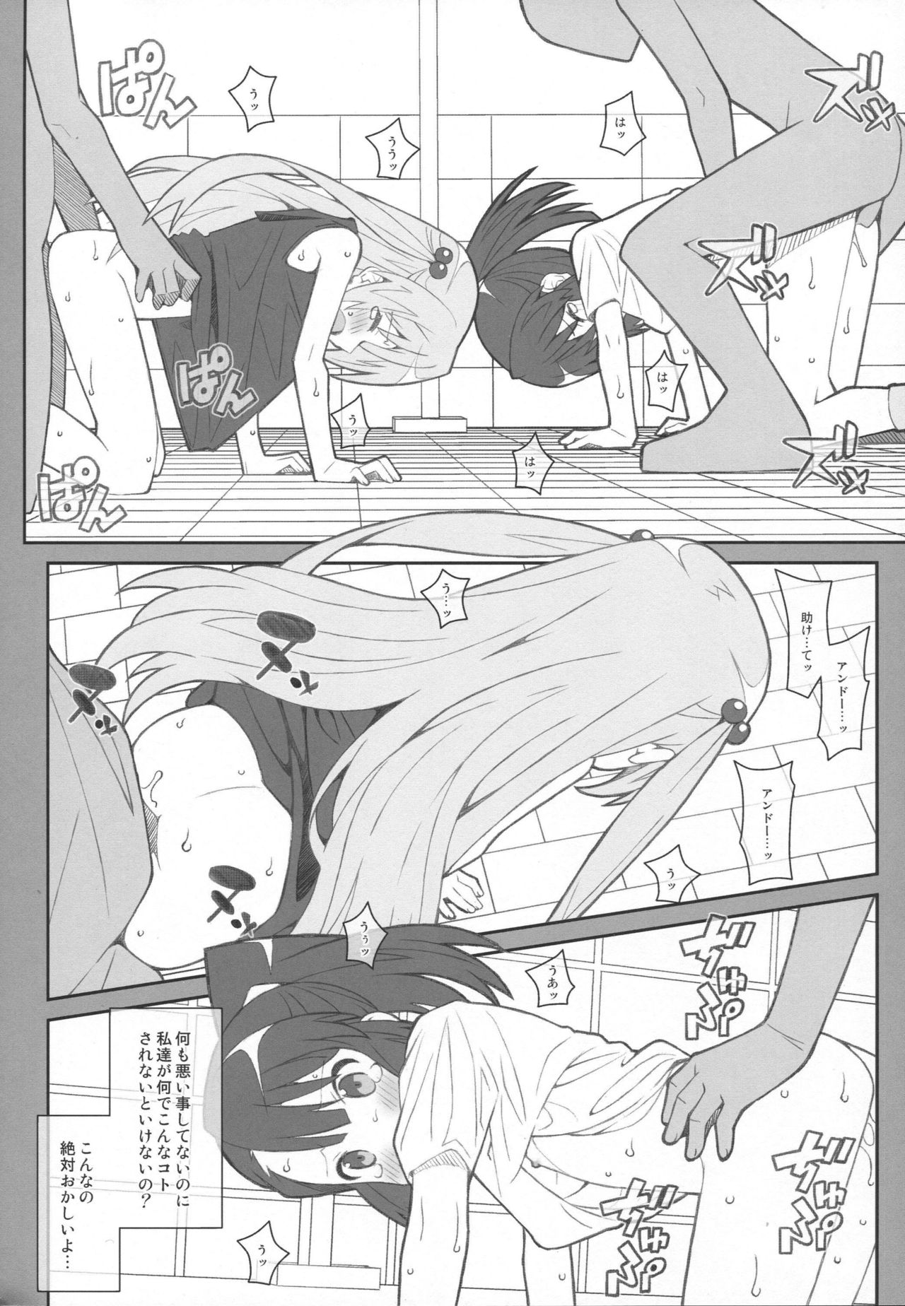 TYPE-36 page 7 full