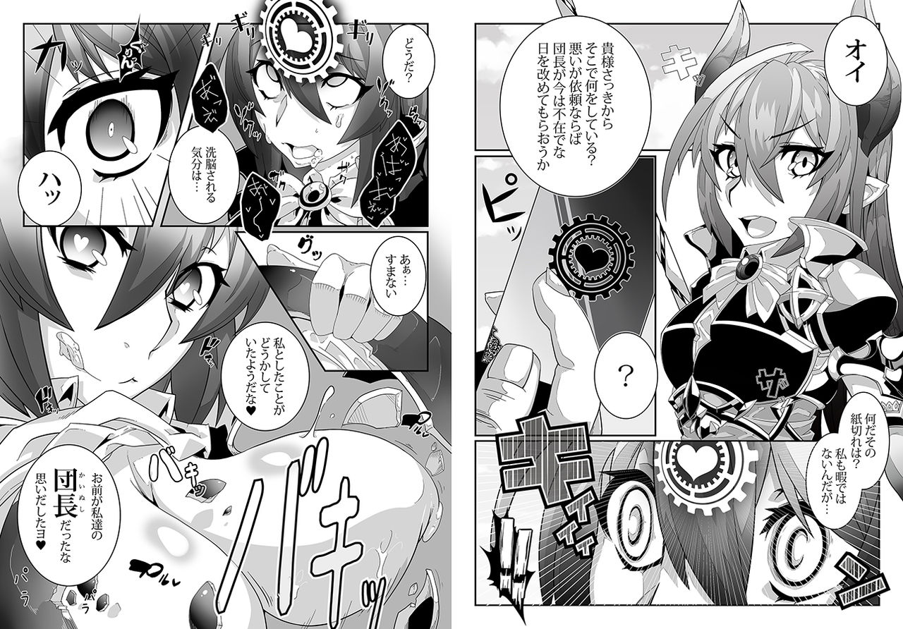 MIND CONTROL GIAL 8 page 2 full