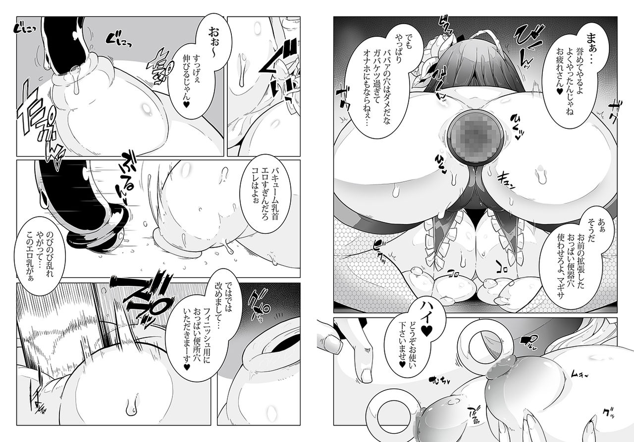 MIND CONTROL GIAL 8 page 7 full