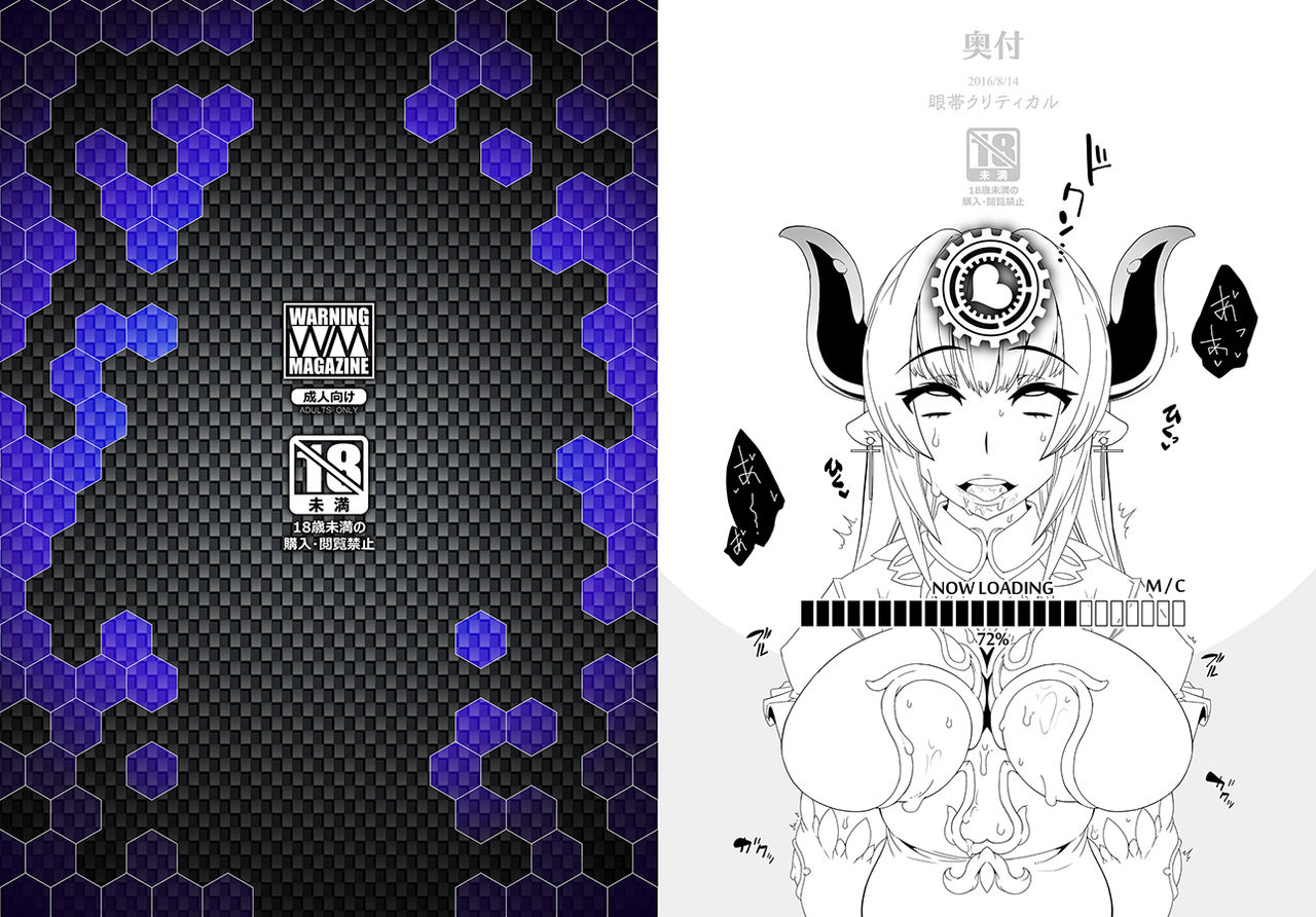 MIND CONTROL GIAL 8 page 9 full