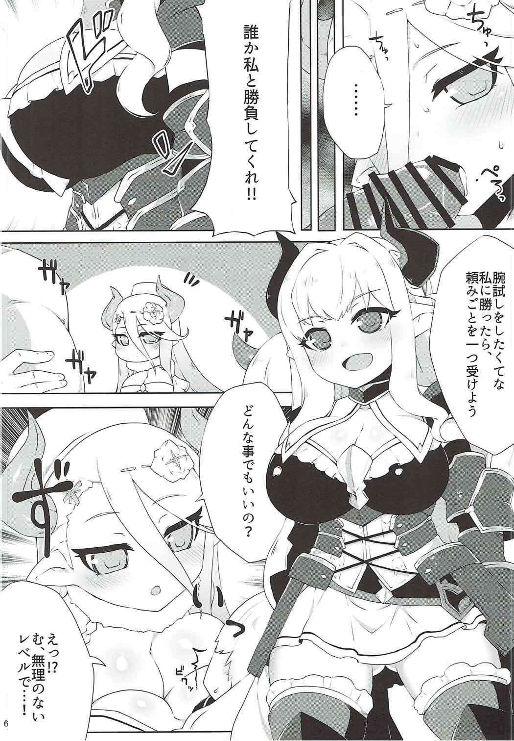 DraBlu! Dosukebe Mesu Draph no Gyakushuu page 5 full