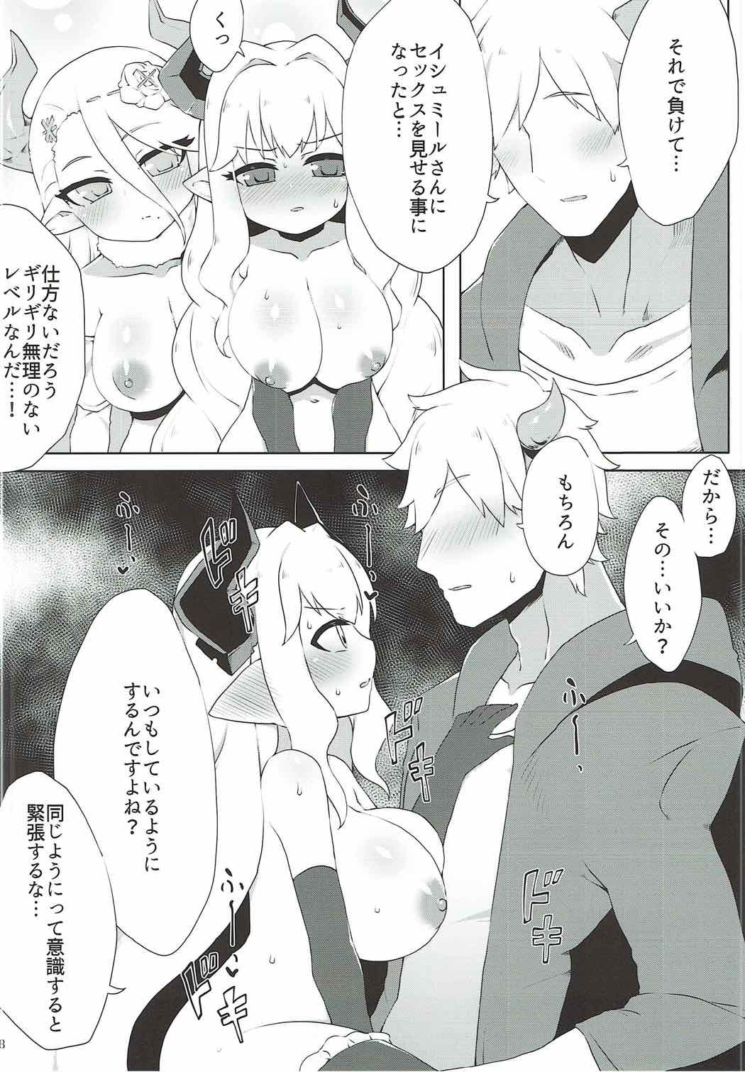DraBlu! Dosukebe Mesu Draph no Gyakushuu page 7 full