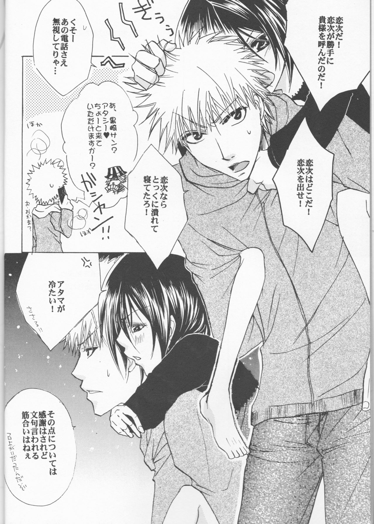 Sputnik Introduction page 4 full