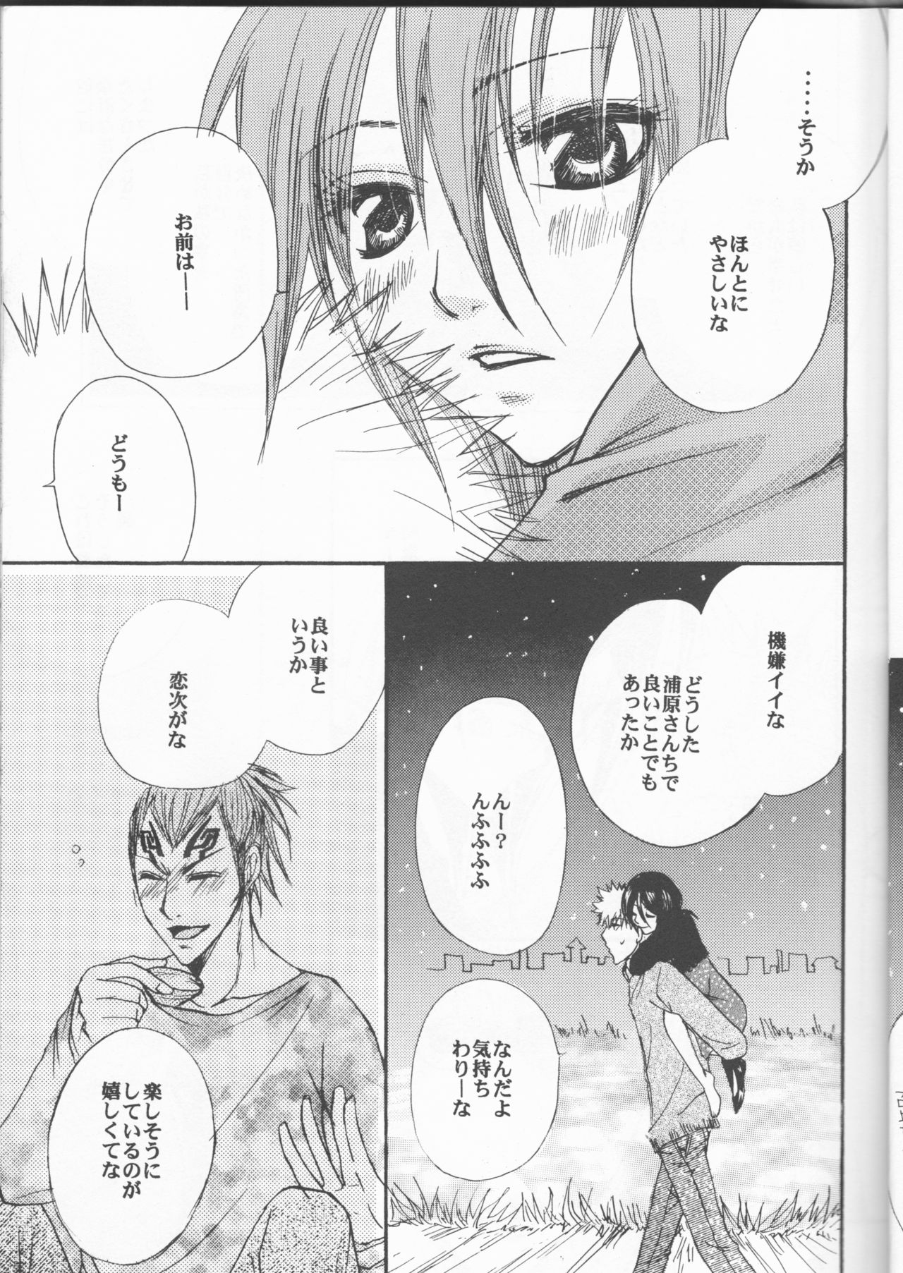 Sputnik Introduction page 5 full