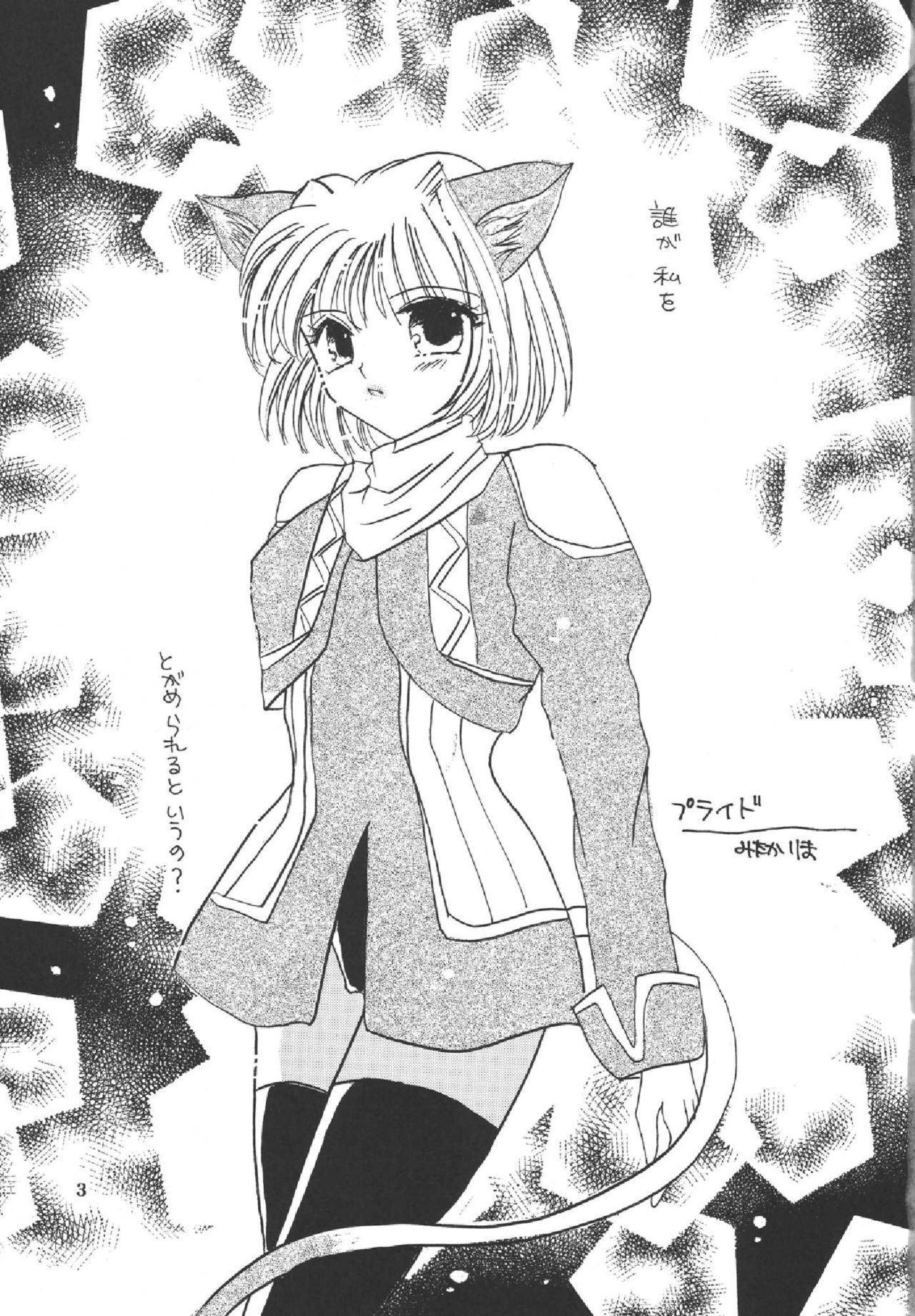 Melon pie+1 page 3 full