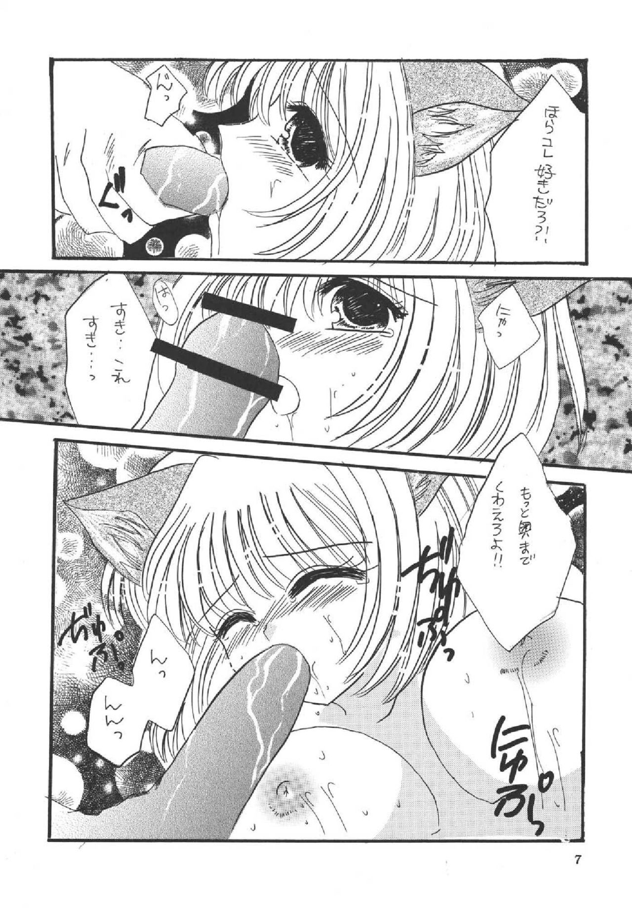 Melon pie+1 page 7 full