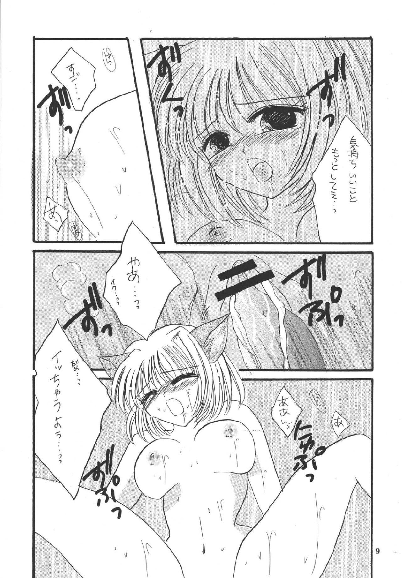 Melon pie+1 page 9 full