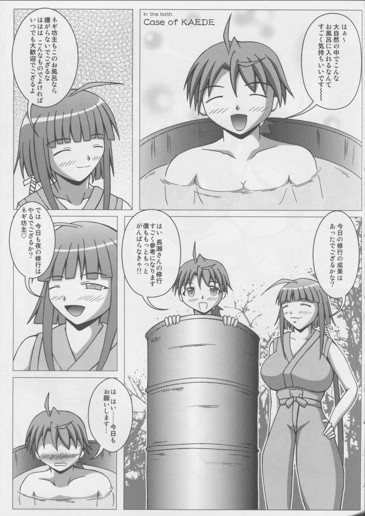 Pai ☆ Mate 5 page 4 full