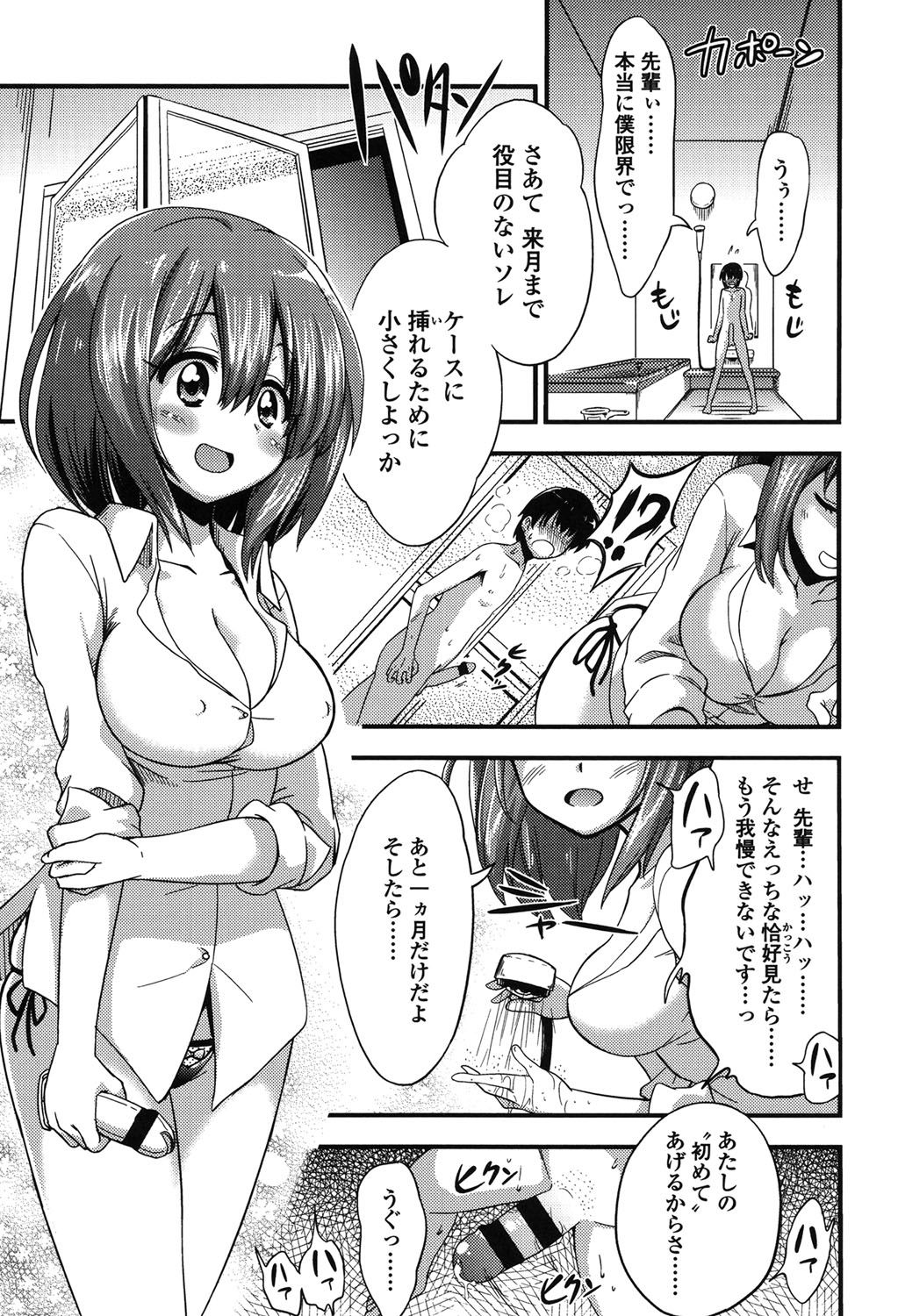 Boku wa Kanri Kanri Kanri Sarete Iru page 10 full
