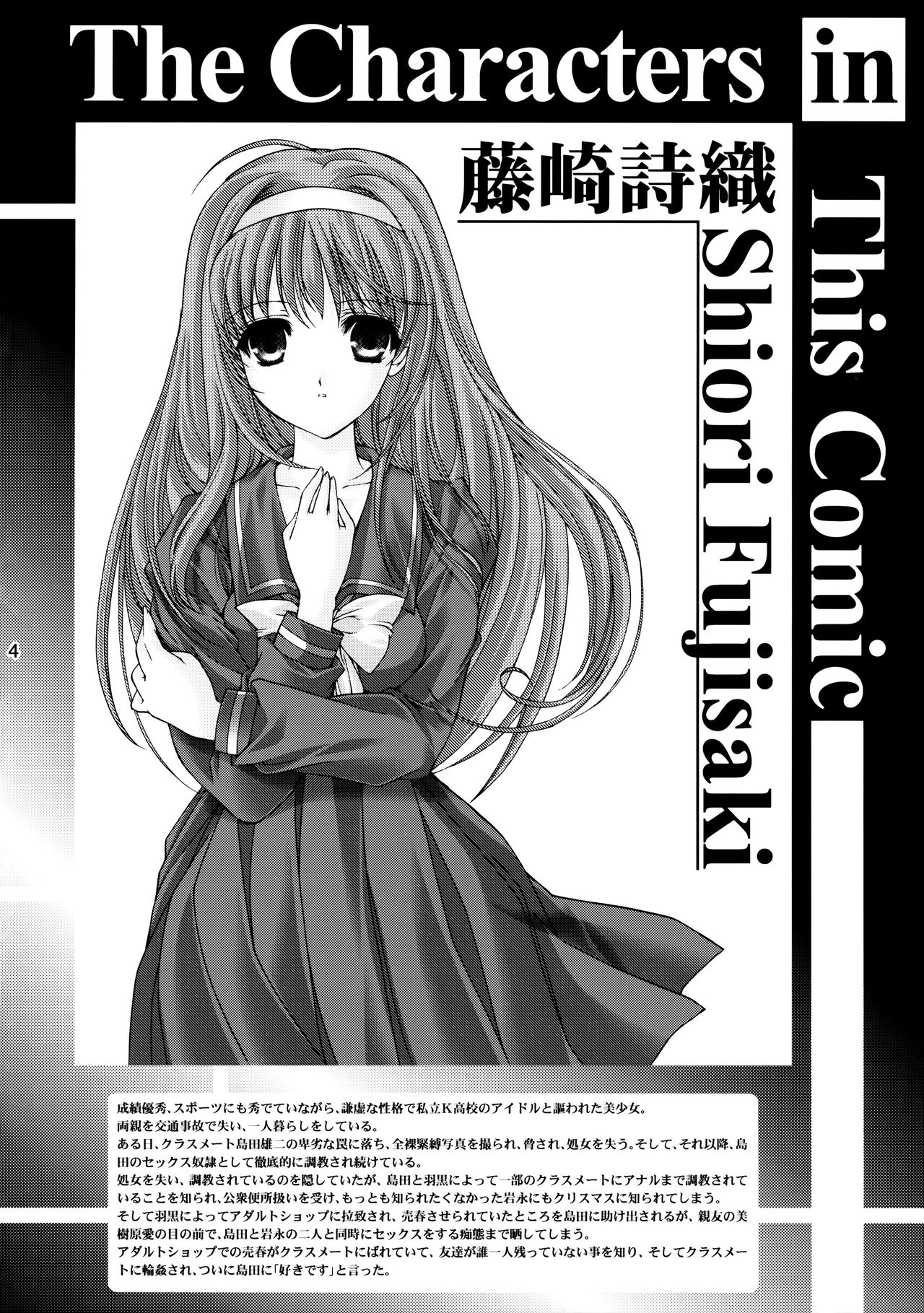 Shiori Dai-Nijuuni-Shou Kowareta Kokoro - Shiori Volume 22 Her Mind Drifting Without Purpose page 3 full