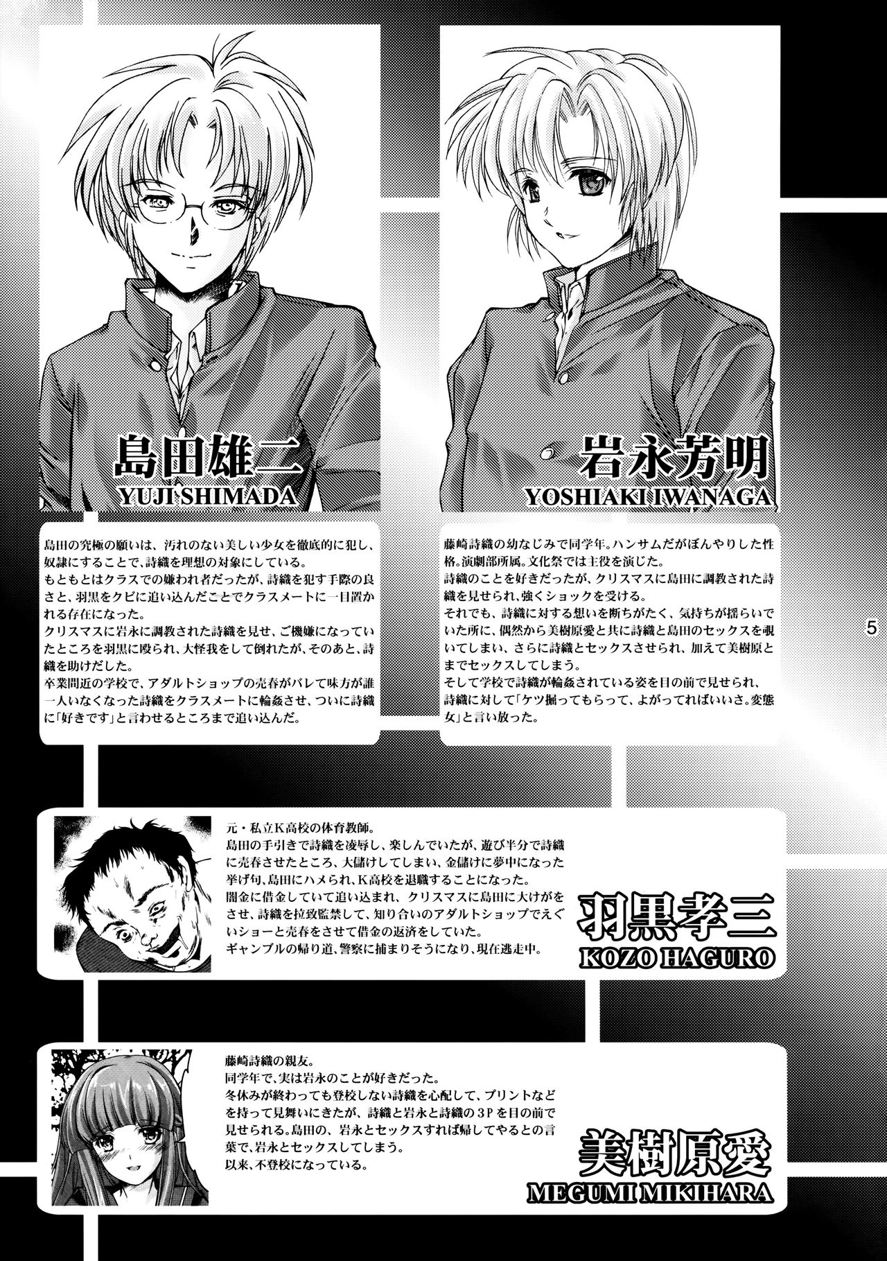 Shiori Dai-Nijuuni-Shou Kowareta Kokoro - Shiori Volume 22 Her Mind Drifting Without Purpose page 4 full