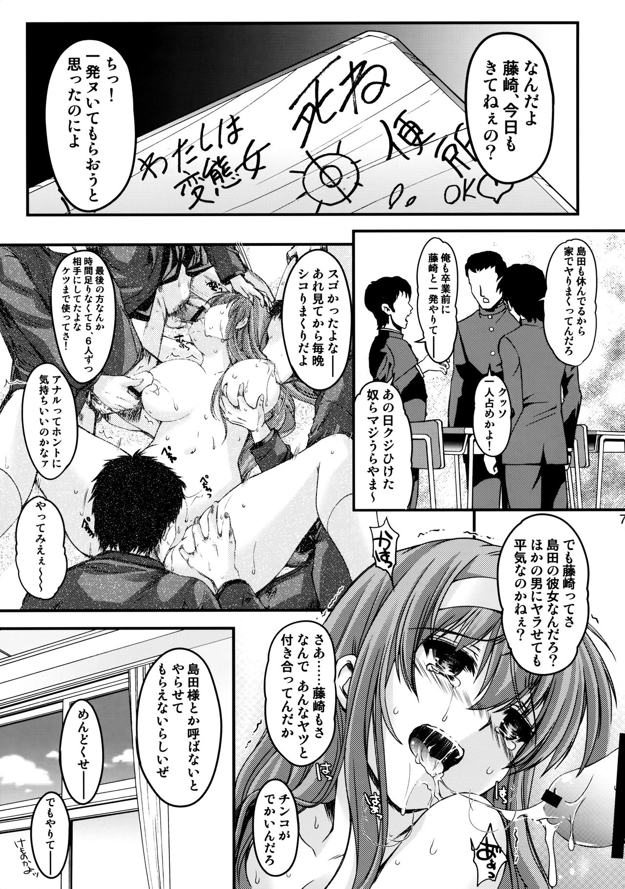 Shiori Dai-Nijuuni-Shou Kowareta Kokoro - Shiori Volume 22 Her Mind Drifting Without Purpose page 6 full