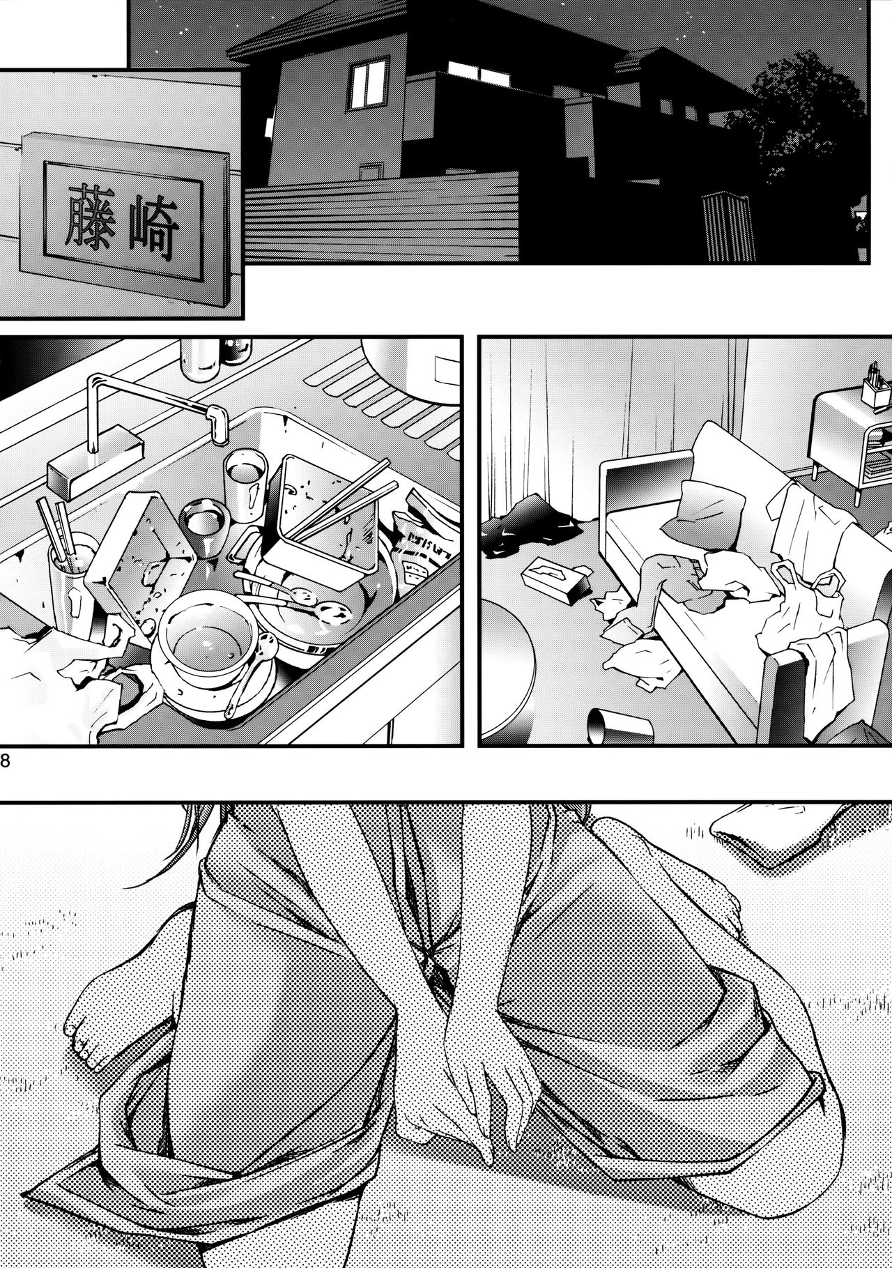 Shiori Dai-Nijuuni-Shou Kowareta Kokoro - Shiori Volume 22 Her Mind Drifting Without Purpose page 7 full