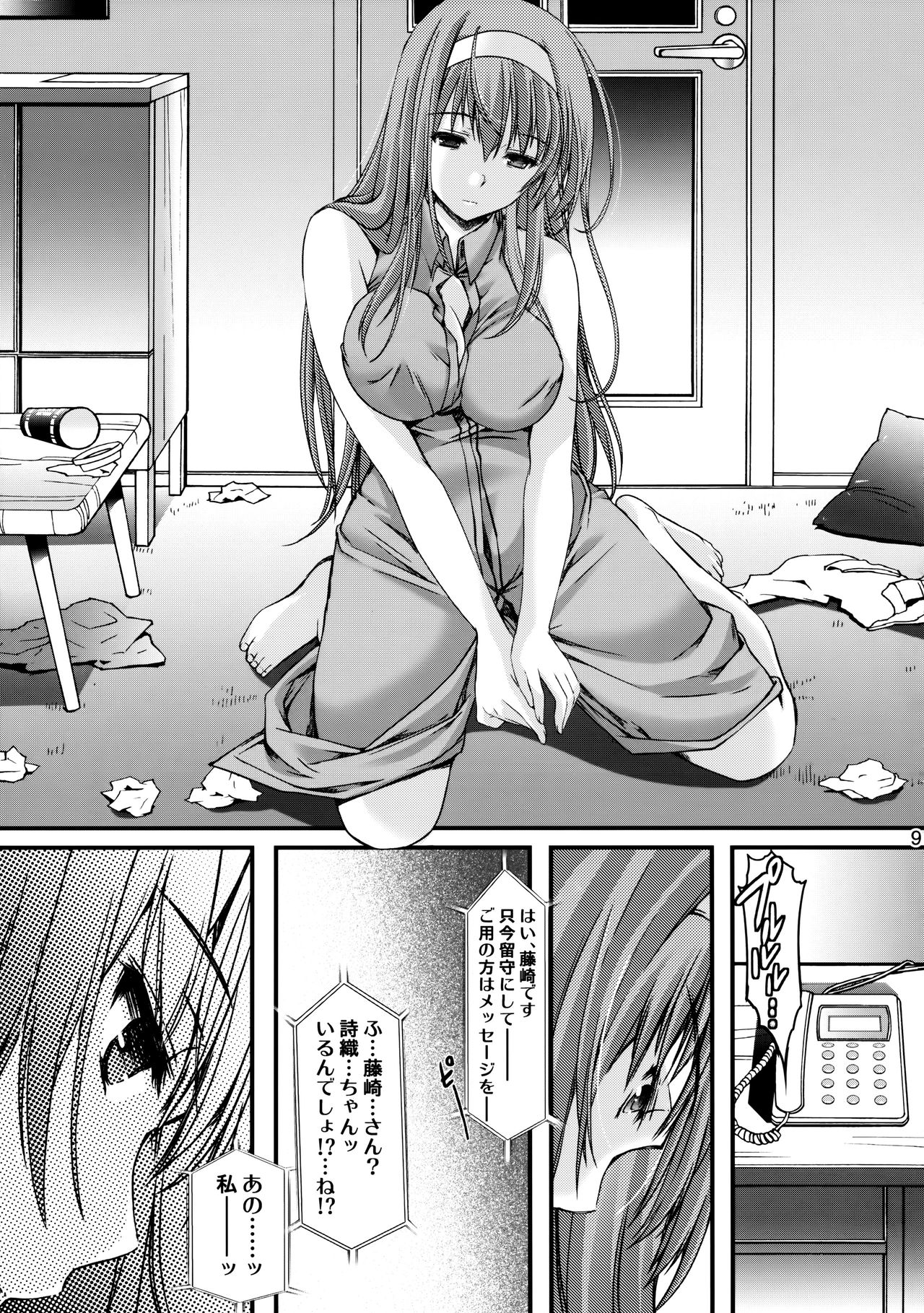 Shiori Dai-Nijuuni-Shou Kowareta Kokoro - Shiori Volume 22 Her Mind Drifting Without Purpose page 8 full