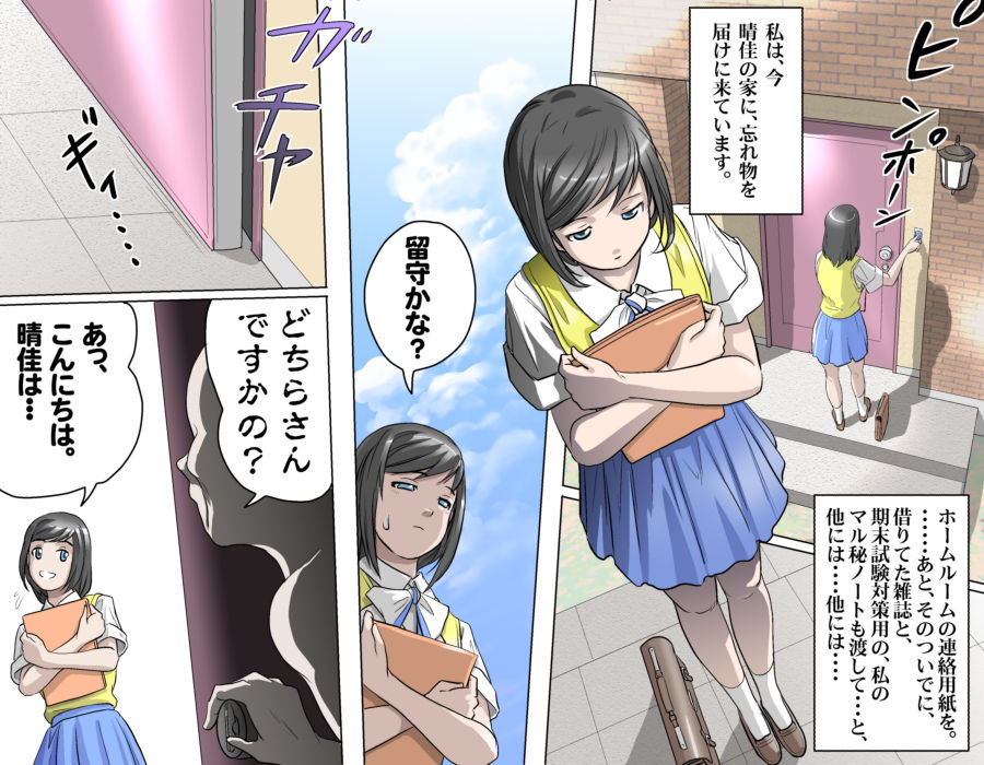 MAKE LOVE! O'G-chan page 2 full