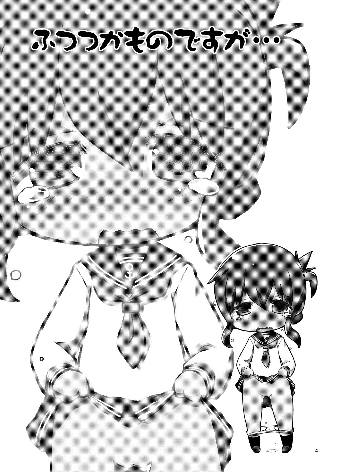 Futsutsuka Mono desu ga... page 4 full