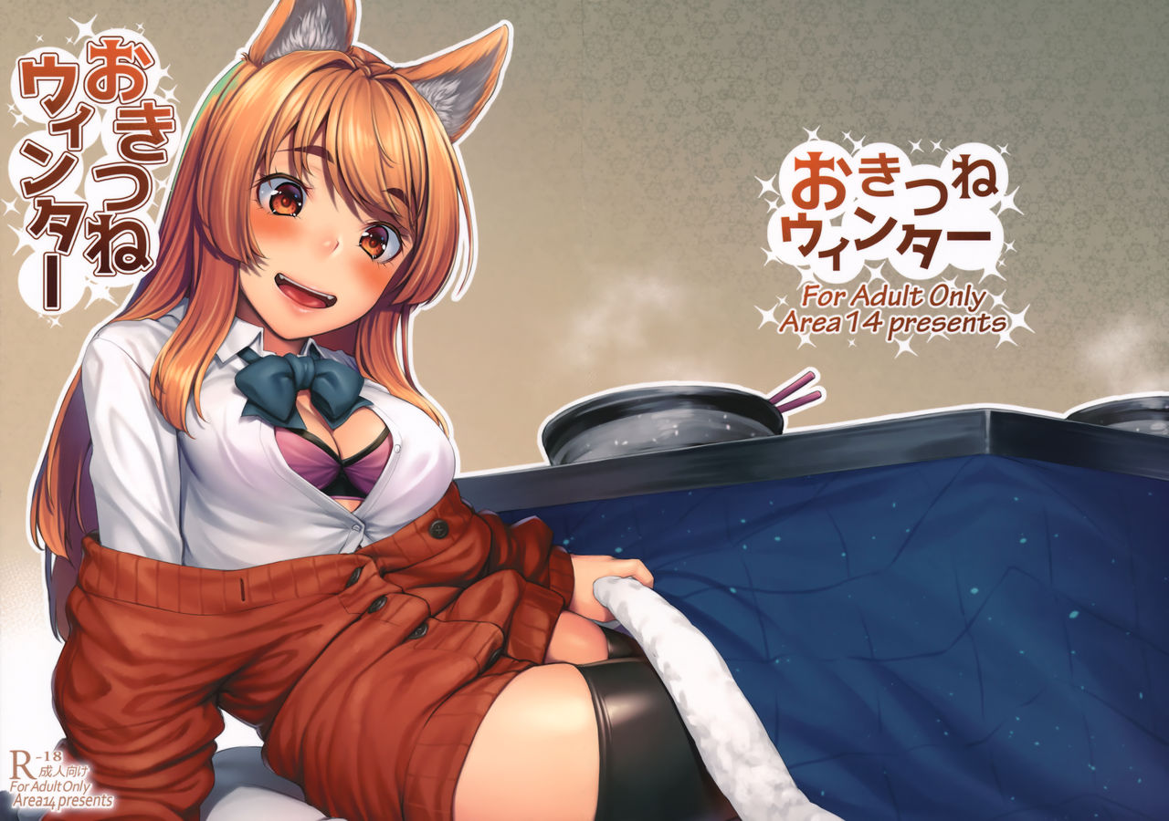 Okitsune Winter page 1 full