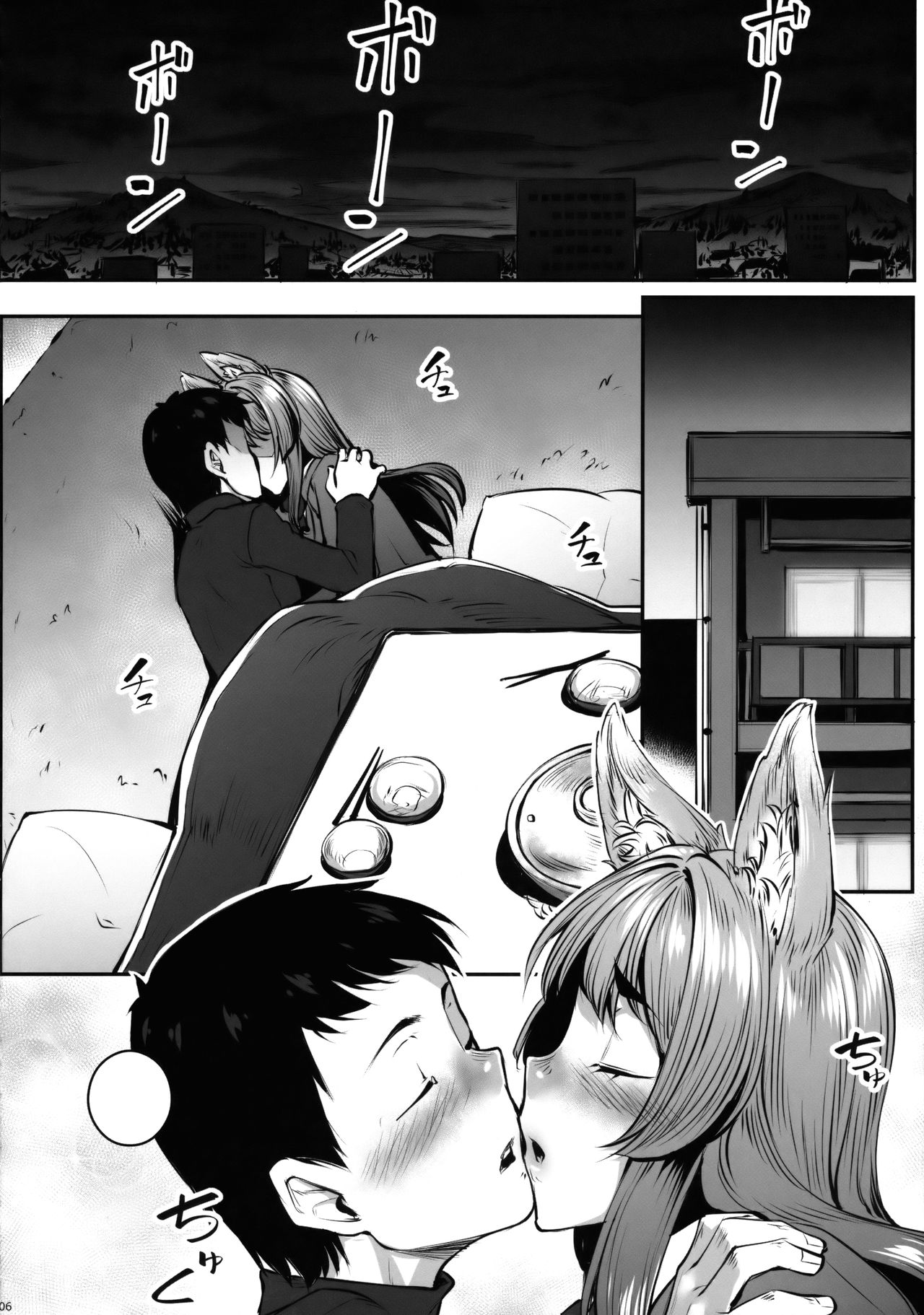 Okitsune Winter page 7 full