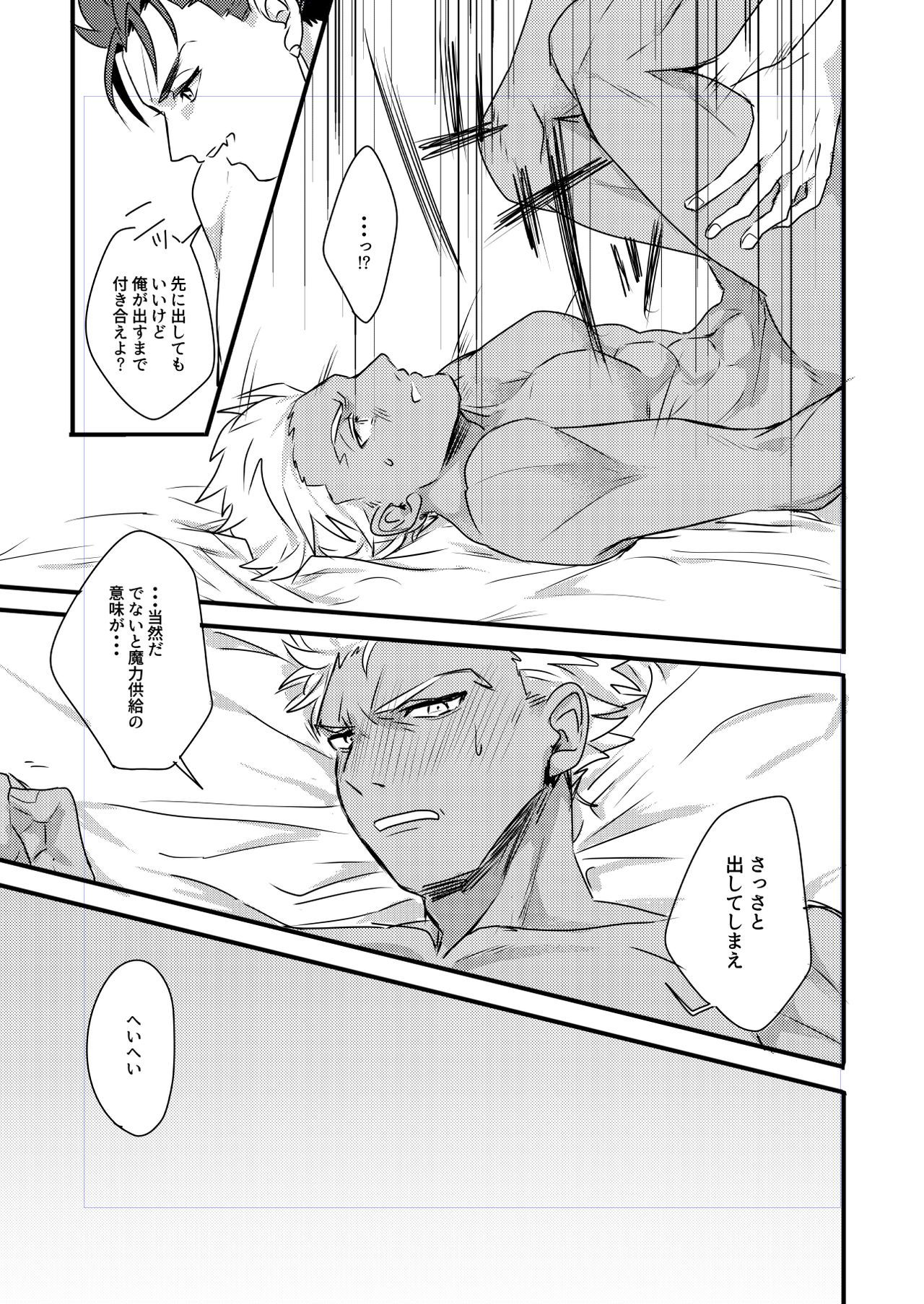 Chotto mo Matenai page 7 full