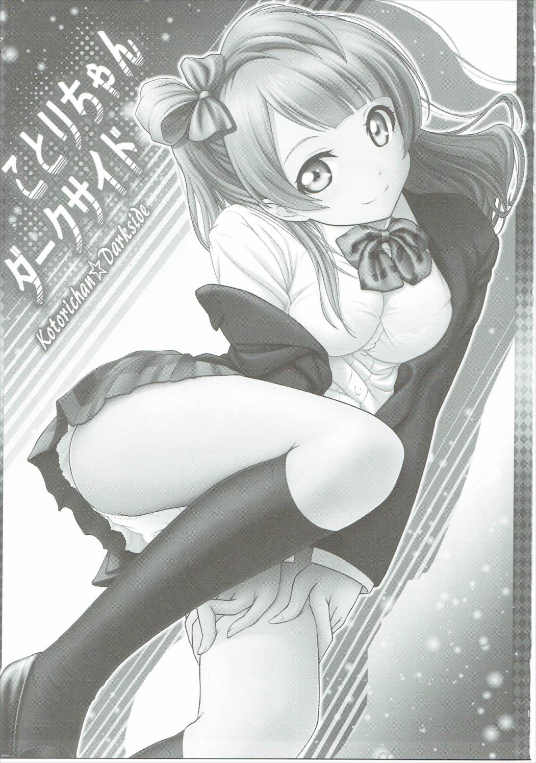 Dark Live ☆ MIX page 2 full