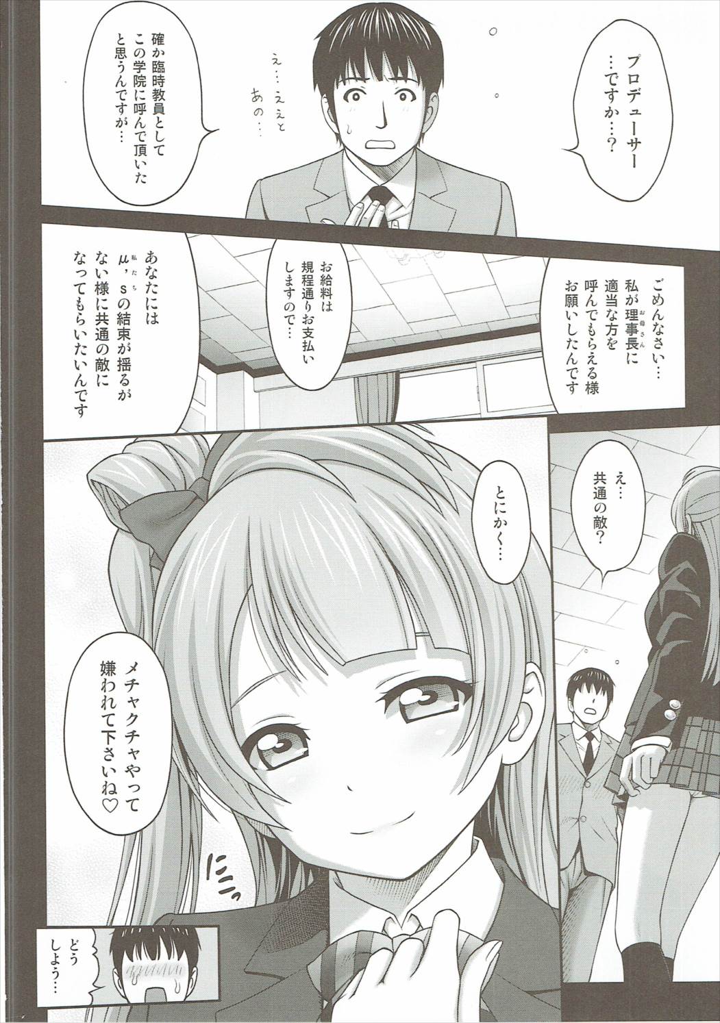 Dark Live ☆ MIX page 3 full