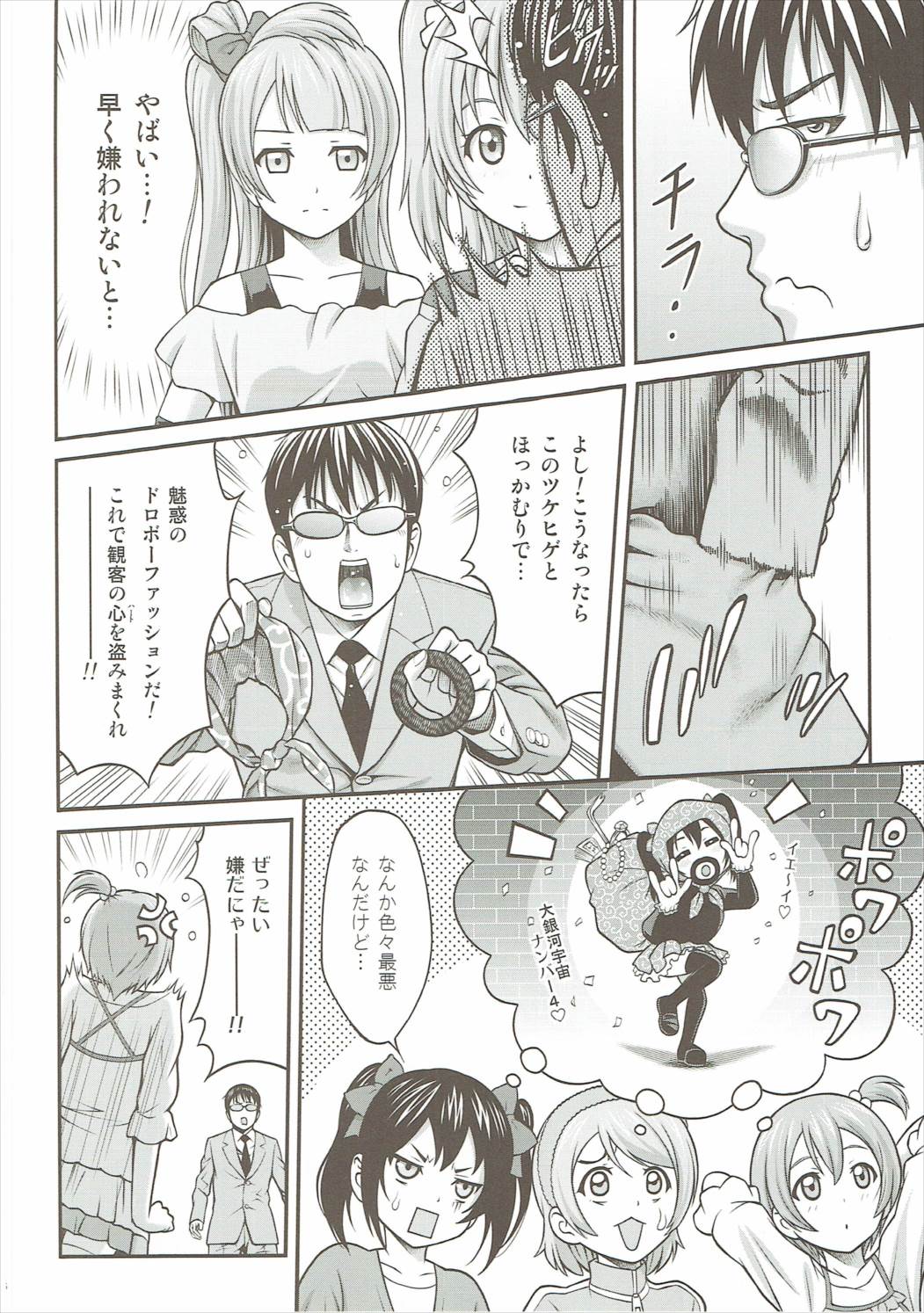 Dark Live ☆ MIX page 5 full