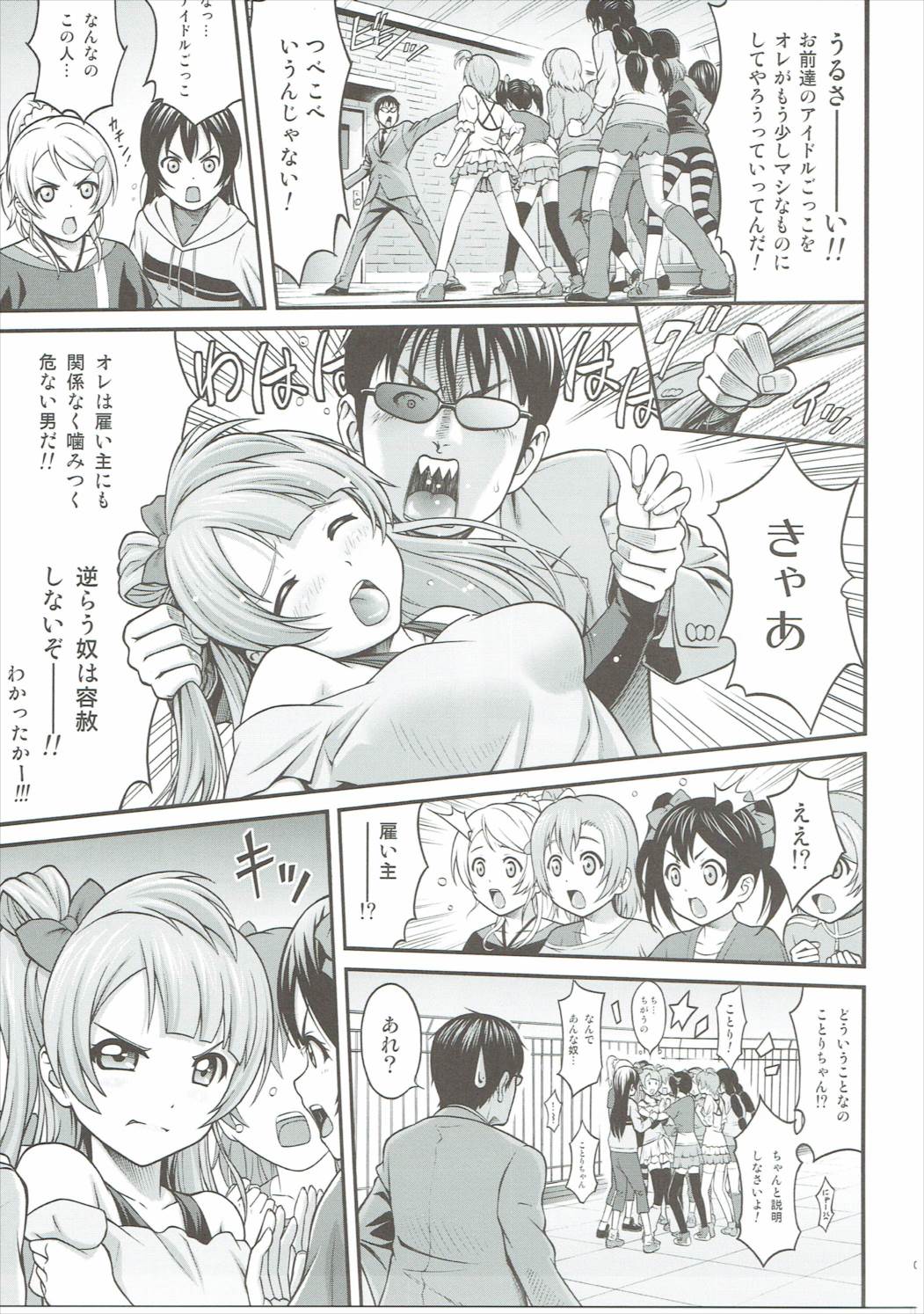 Dark Live ☆ MIX page 6 full