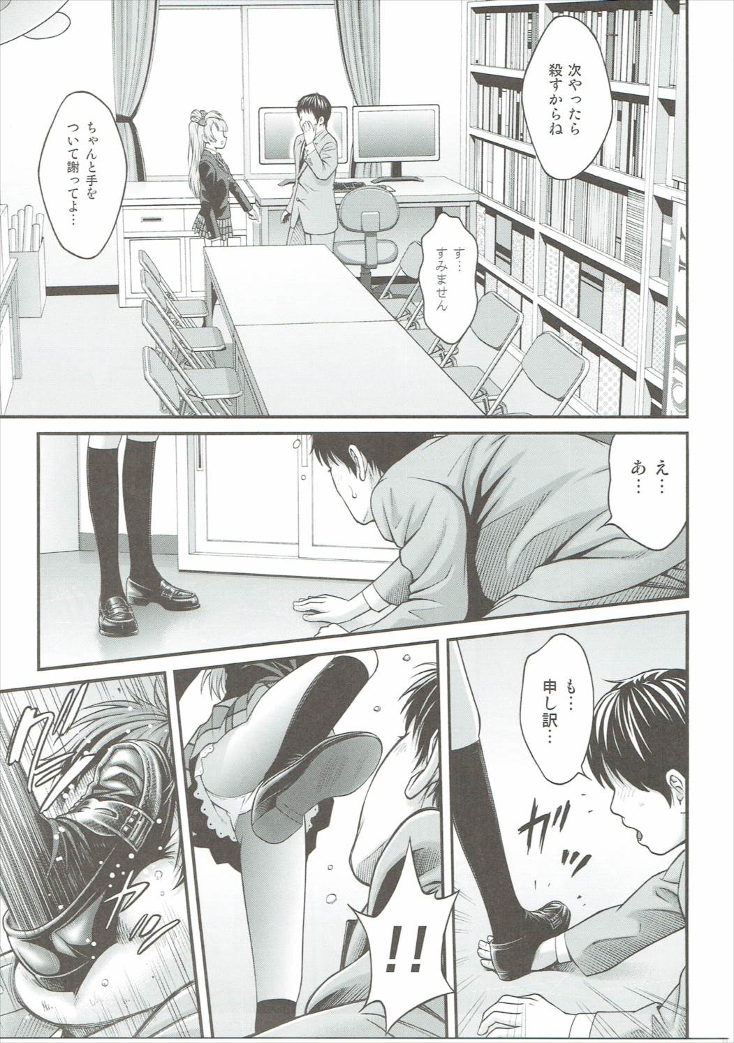 Dark Live ☆ MIX page 8 full