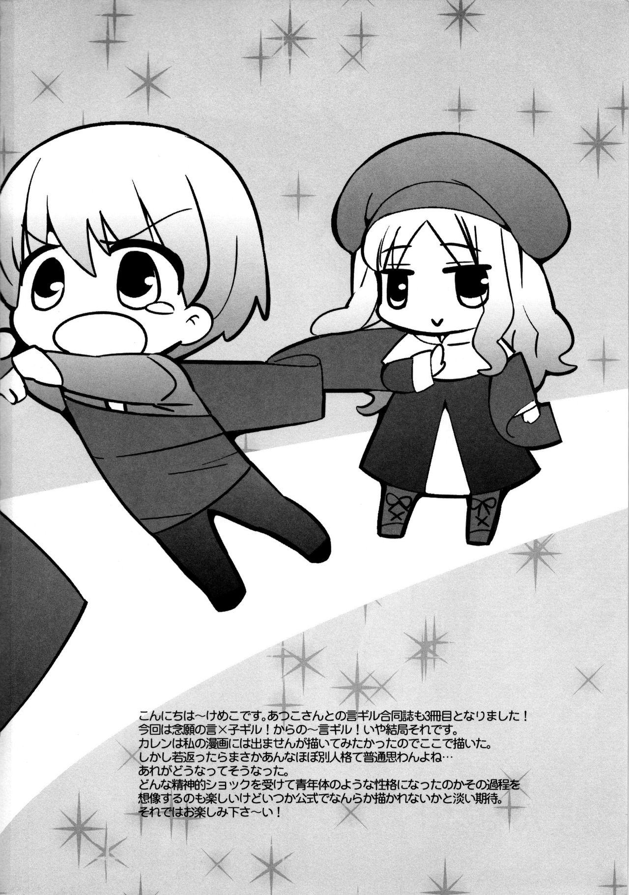 Konna Otona-tachi wa Iya da! page 4 full