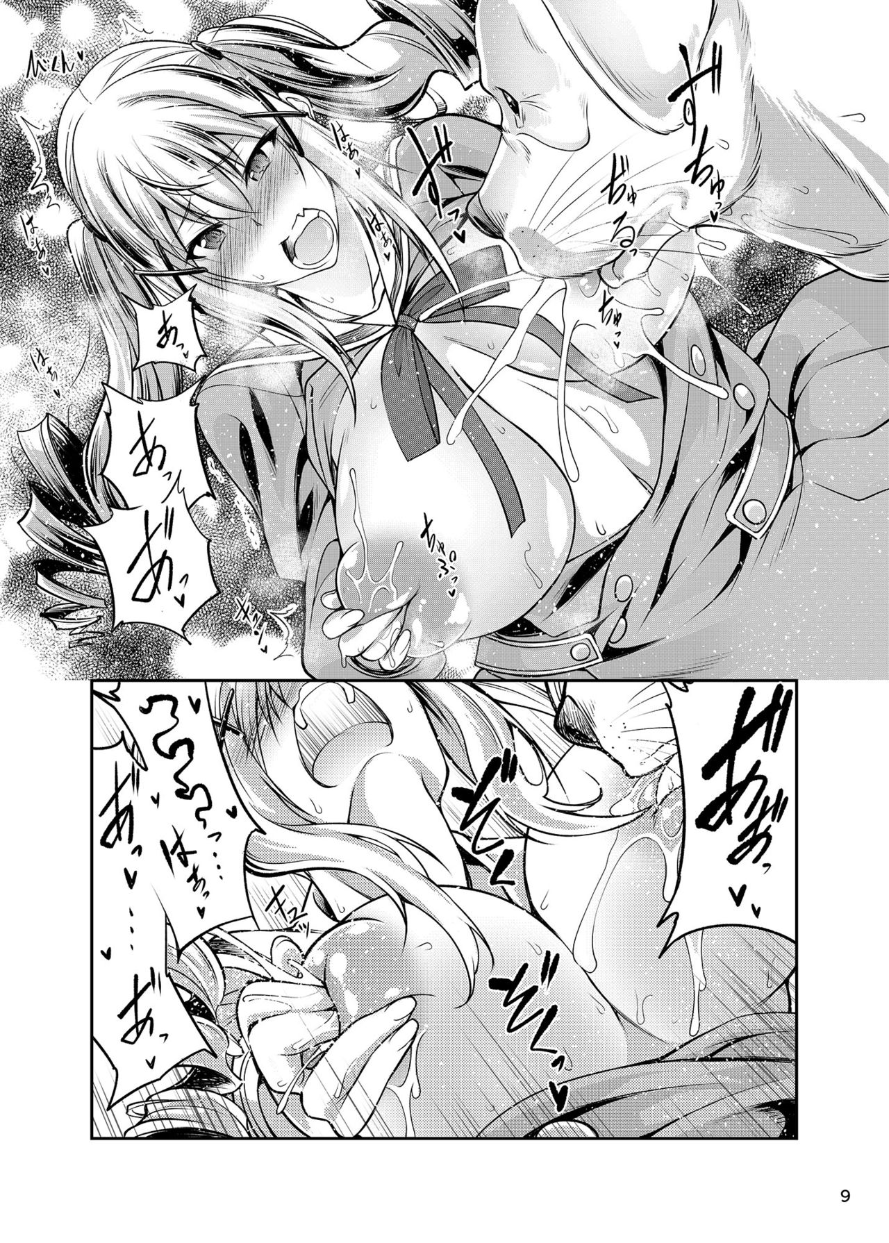 Koubi Shichatta page 9 full