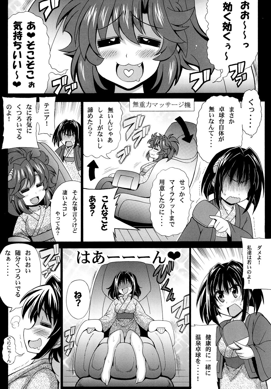 Kono Yoru o Suberu Mono ni Shukufuku o! 3 page 6 full