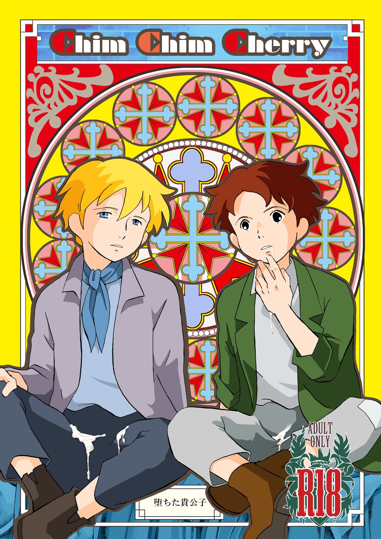 Chim Chim Cherry ~Ochita Kikoushi~ page 1 full