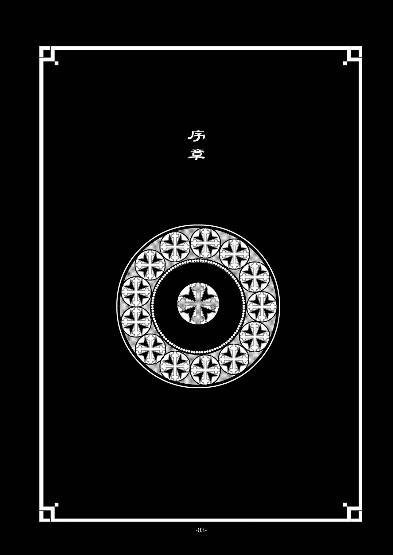 Chim Chim Cherry ~Ochita Kikoushi~ page 3 full